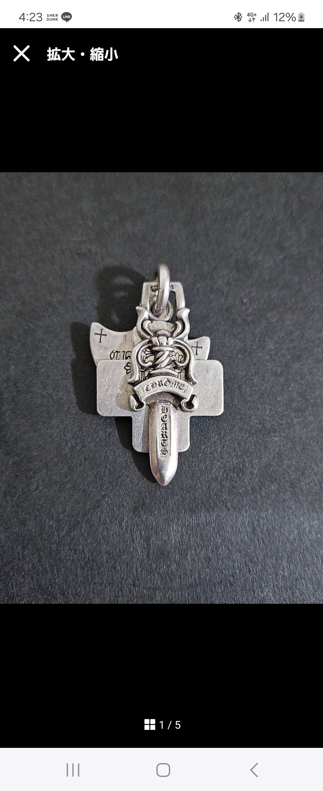 Chrome Hearts 3 Trinket Pendant "Silver"