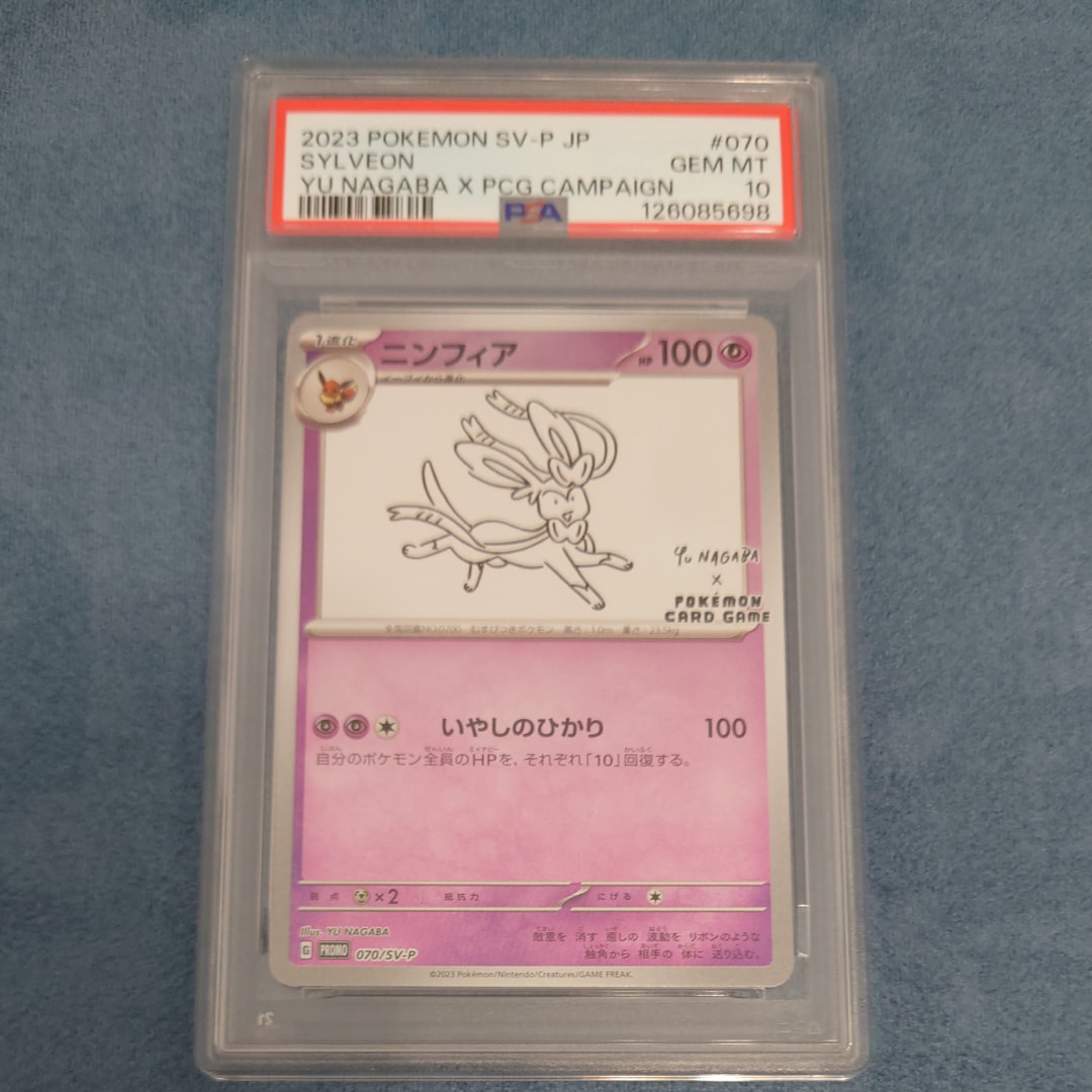 ニンフィア: プロモ [SV-P 070](「YU NAGABA×ポケモンカードゲーム」プロモーションカード「SV-P」)