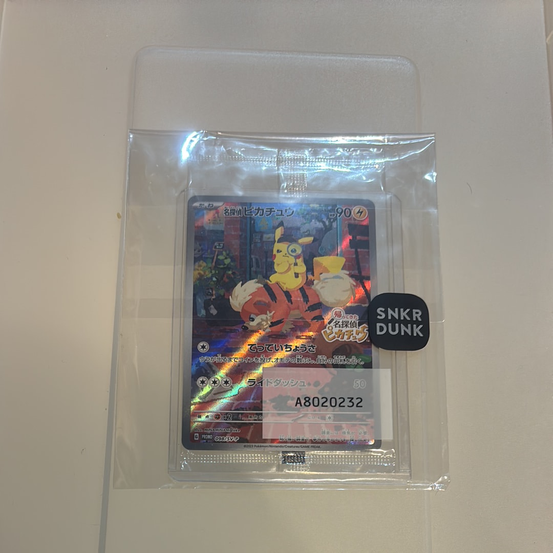 名探偵ピカチュウ: プロモ [SV-P 098](プロモーションカード「SV-P