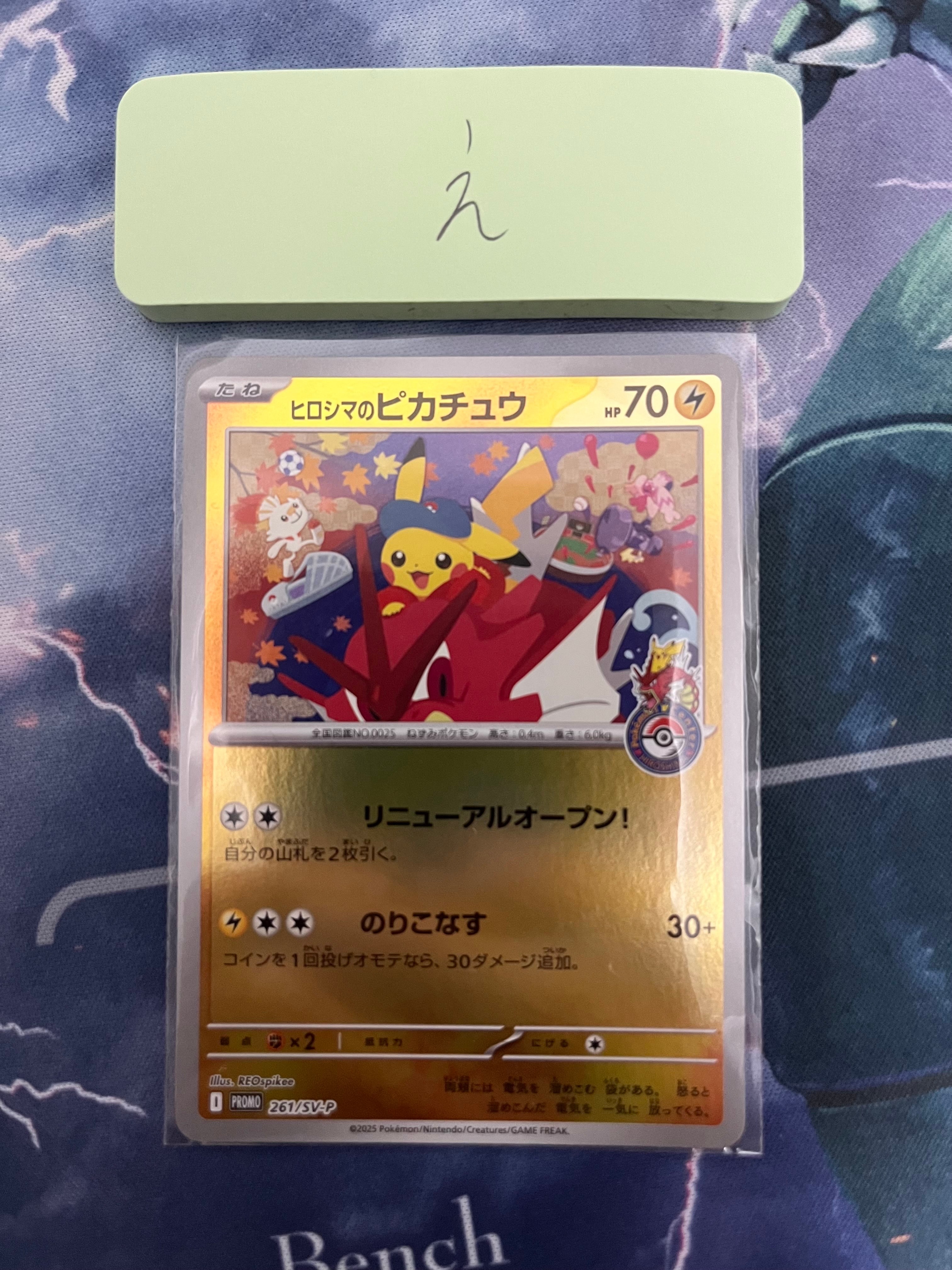 レックウザV SR: SA[S7R 076/067](拡張パック「蒼空ストリーム」)の