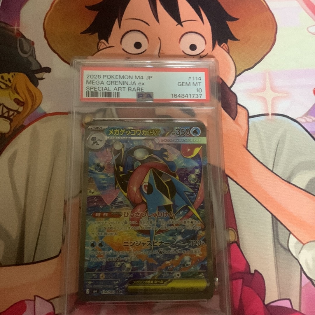 メガゲッコウガex SAR [M4 114/083](拡張パック「ニンジャスピナー」)