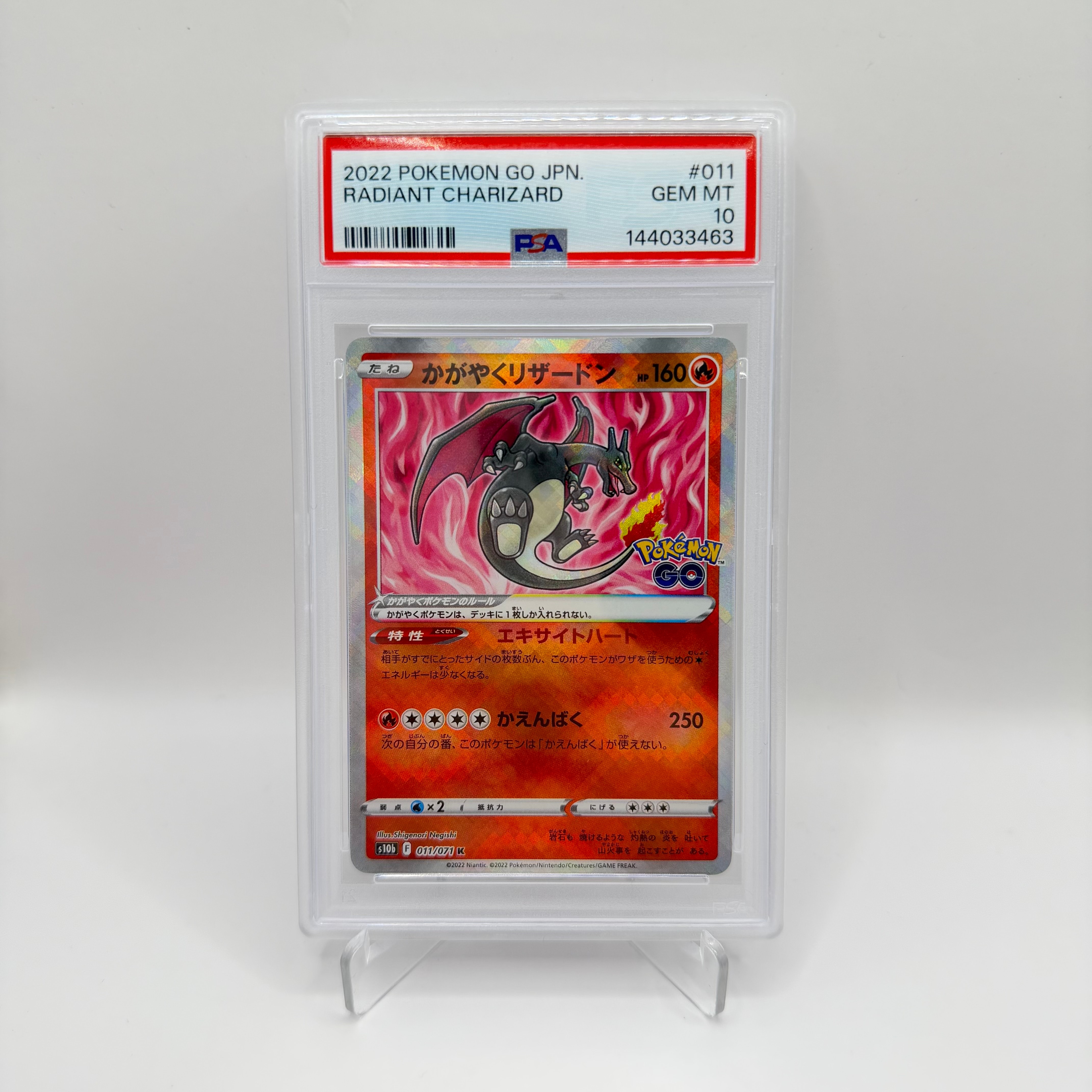 かがやくリザードン K[S10b 011/071](強化拡張パック「Pokemon GO」)