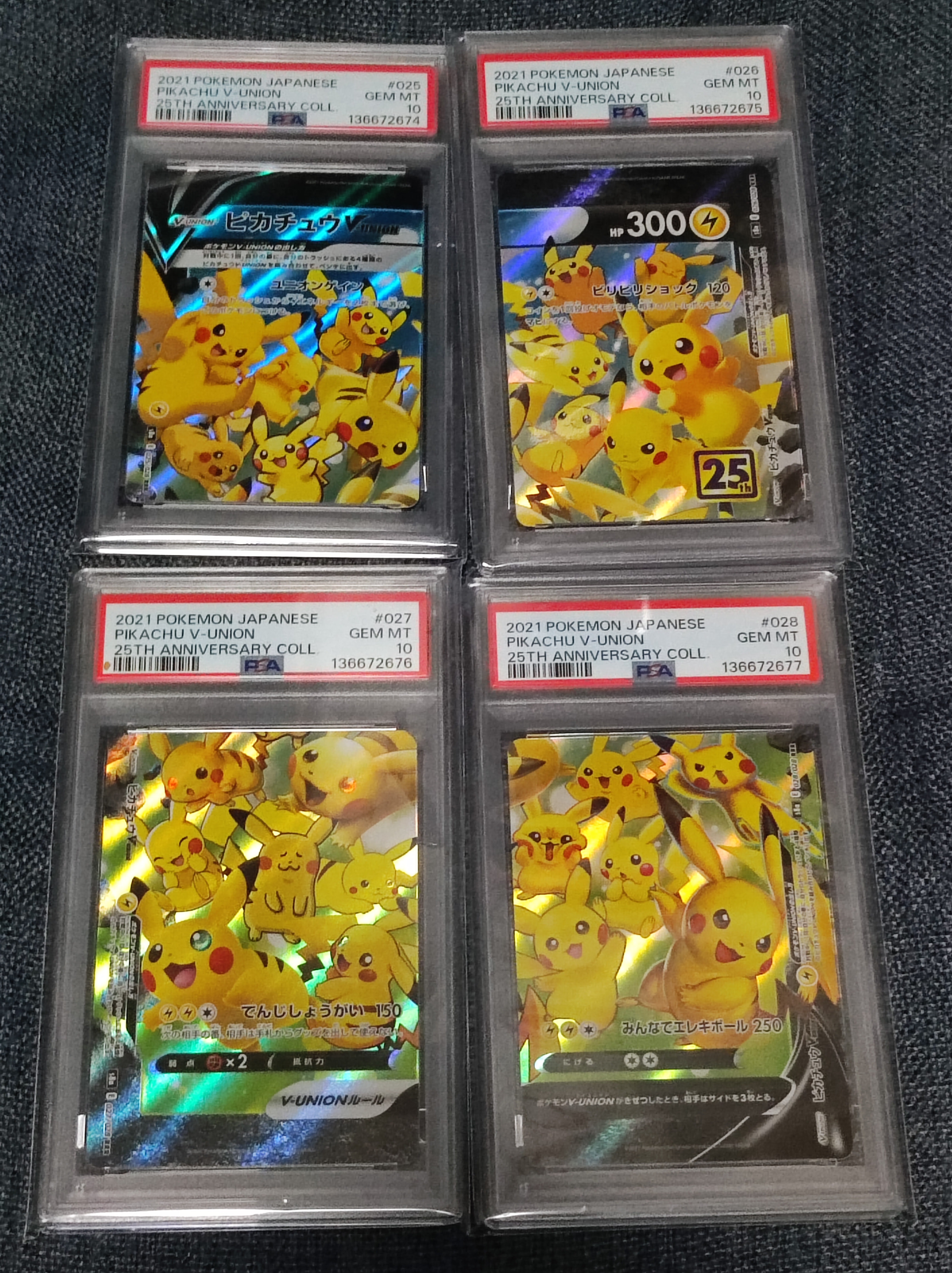 ピカチュウV-UNION RRR[s8a 025-028/028](拡張パック「25th アニバーサリーコレクション」)