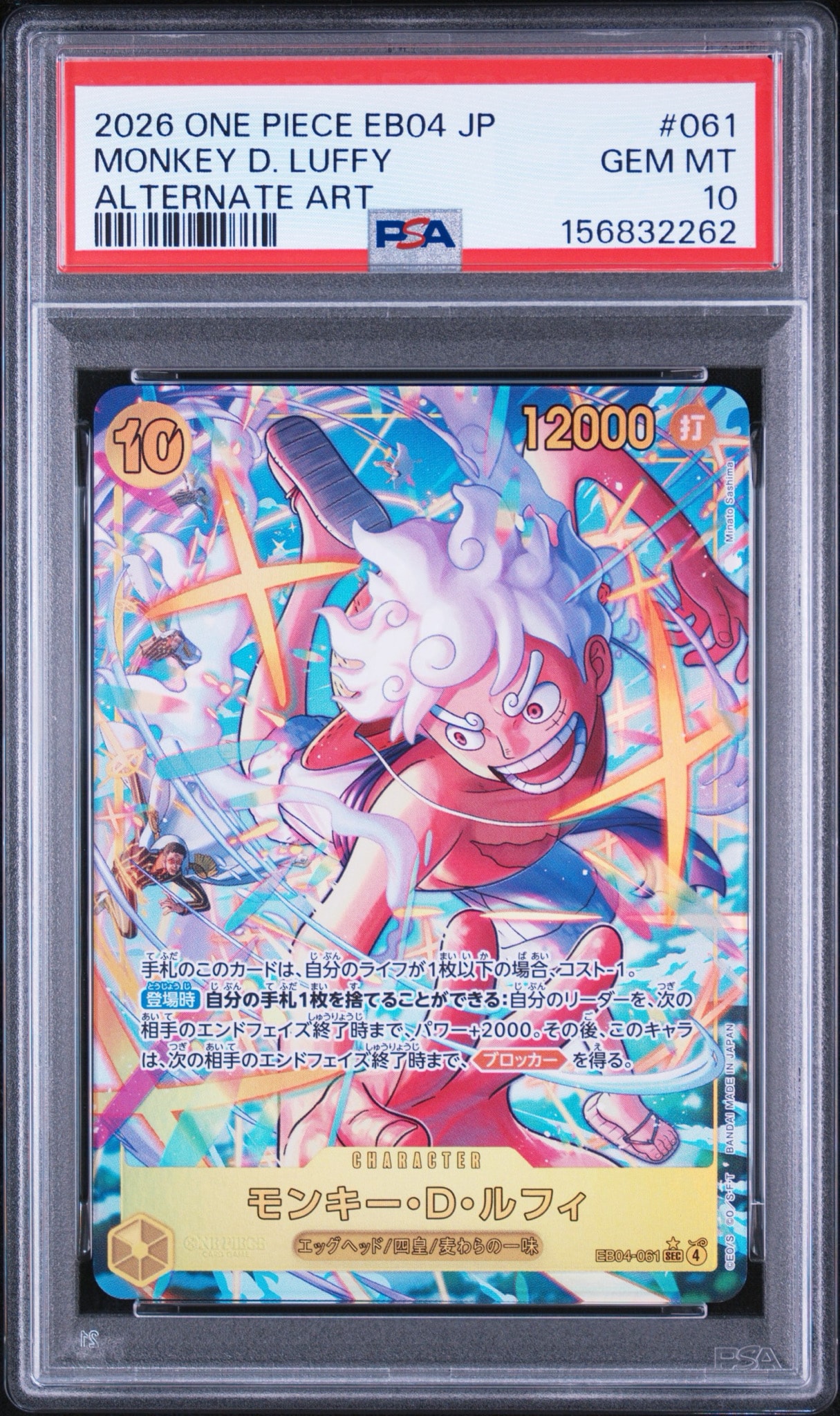 Monkey.D.Luffy SEC-P [EB04-061](Extra Booster "EGGHEAD CRISIS") — PSA 10