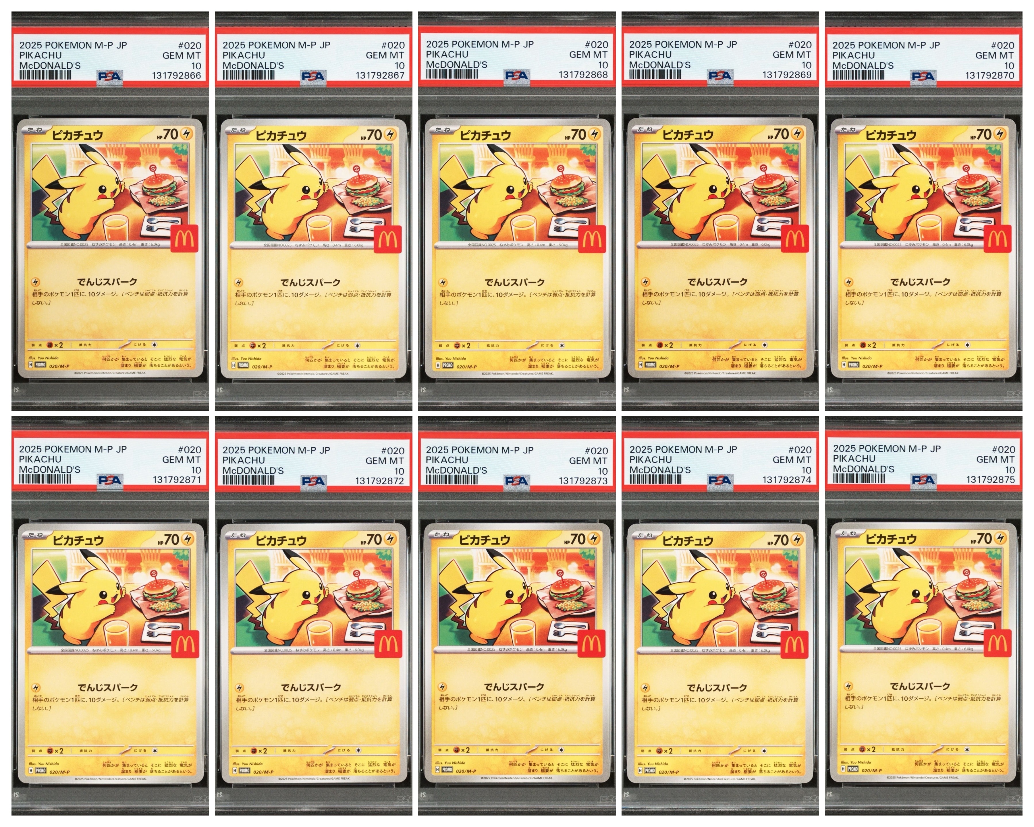 ピカチュウ P [M-P 020](プロモカードパック「マクドナルド ハッピーセット2025」)