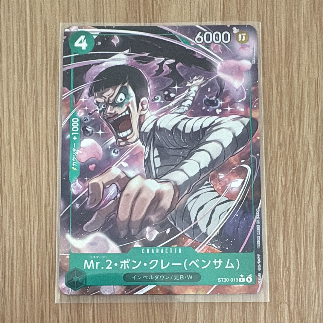 Mr.2・ボン・クレー(ベンサム) C [ST30-013](スタートデッキEX「ルフィ&エース」)