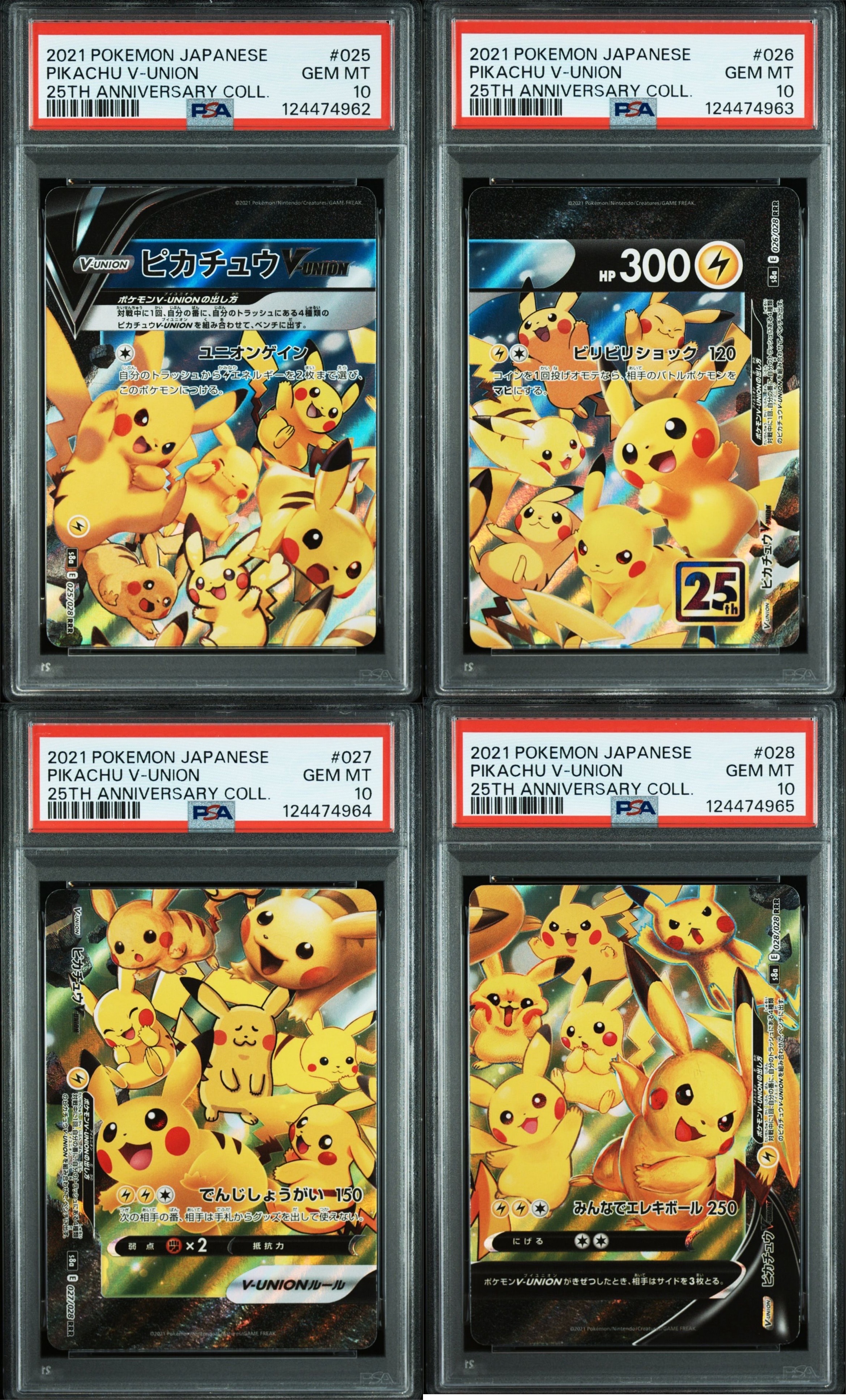 ピカチュウV-UNION RRR[s8a 025-028/028](拡張パック「25th アニバーサリーコレクション」)