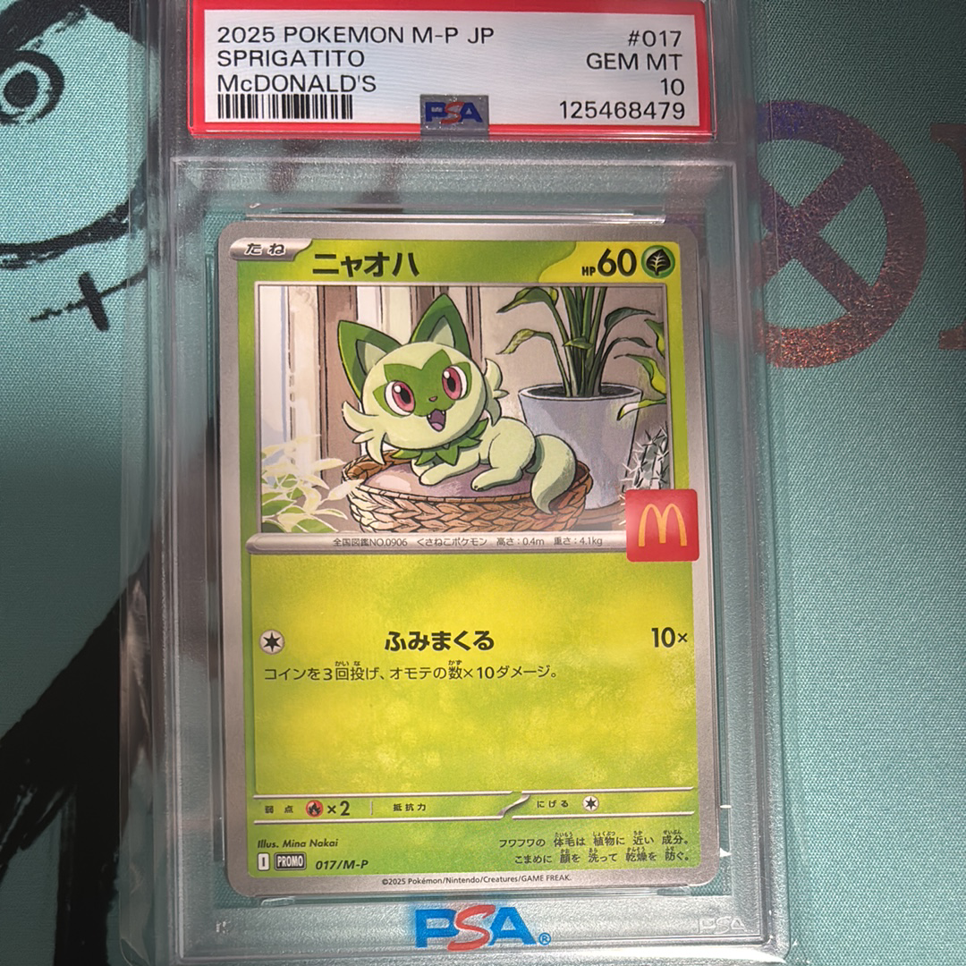 PSA10】ニャオハ P [M-P 017](プロモカードパック「マクドナルド