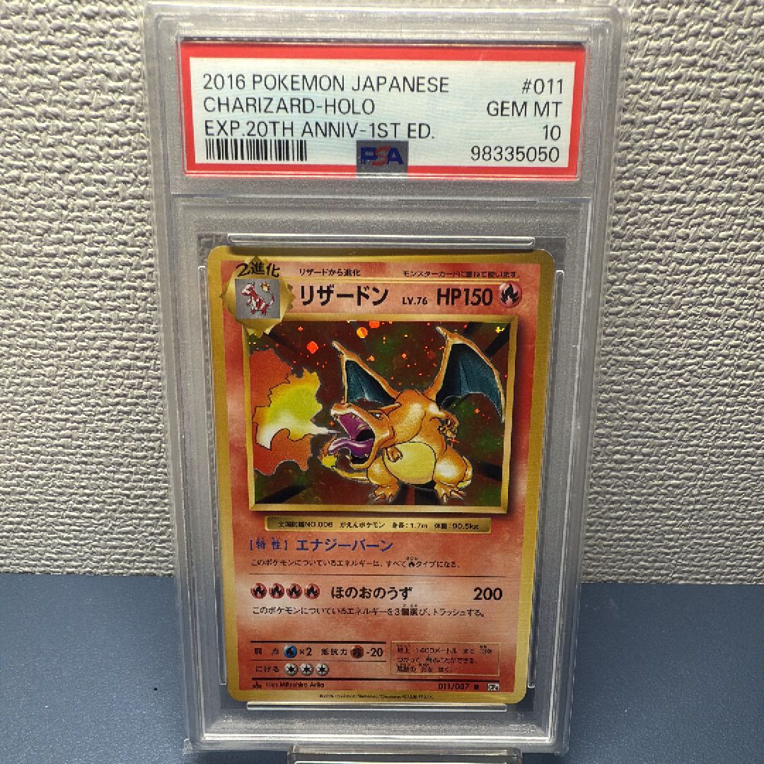 リザードン R :1ED [CP6 011/087](コンセプトパック「ポケットモンスターカードゲーム 拡張パック 20th Anniversary」)