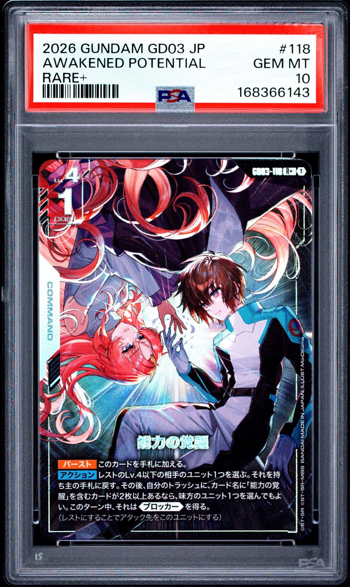 PSA10】能力の覚醒 R+ [GD03-118](ブースターパック「スティール