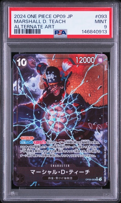 PSA10】マーシャル・D・ティーチ SR-SP (コミパラ) [OP09-093 PSA10】マーシャル・D・ティーチ SR-SP (コミパラ) [OP09-093