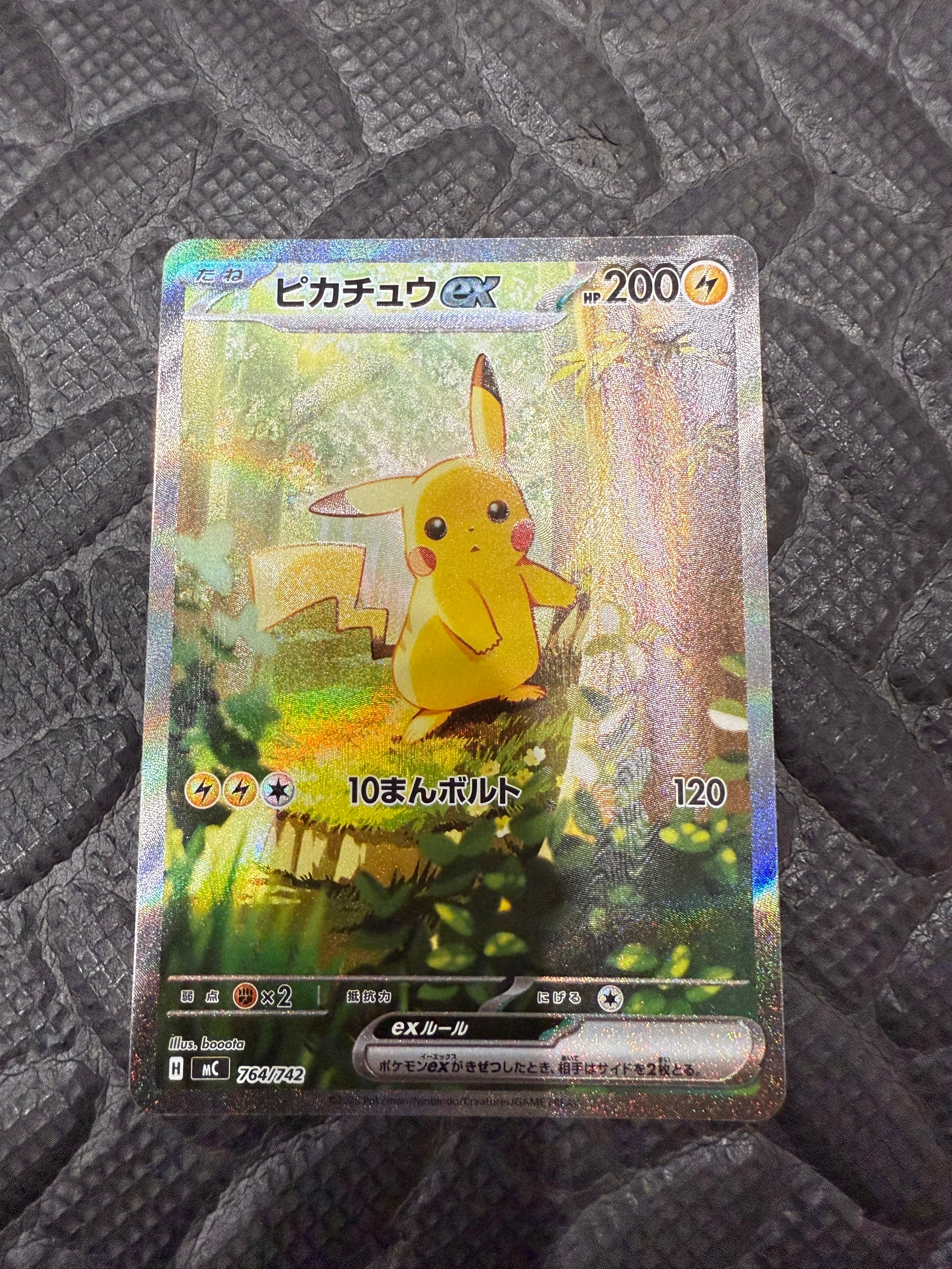 ピカチュウex SAR仕様 [MC 764/742](スタートデッキ100「バトル