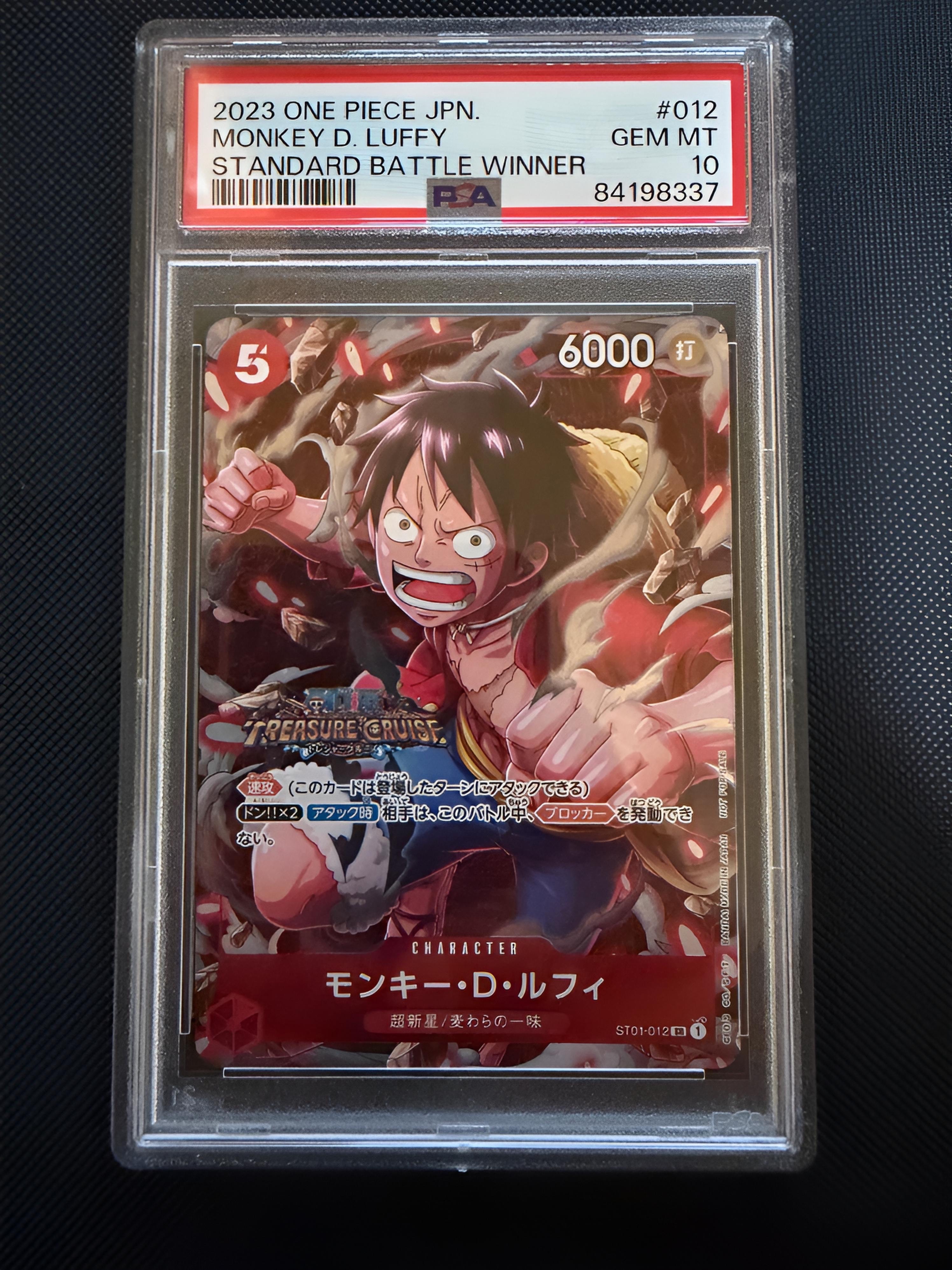 モンキー・D・ルフィ SR [ST01-012] (スタンダードバトル 優勝記念品)