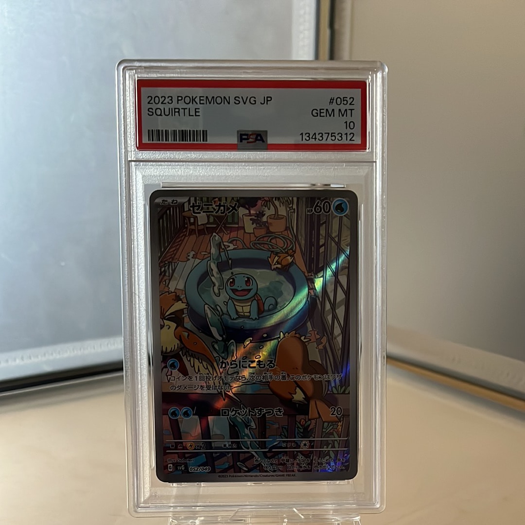 ゼニガメ :フルイラスト [SVG 052/049](スペシャルデッキセットex「フシギバナ・リザードン・カメックス」)