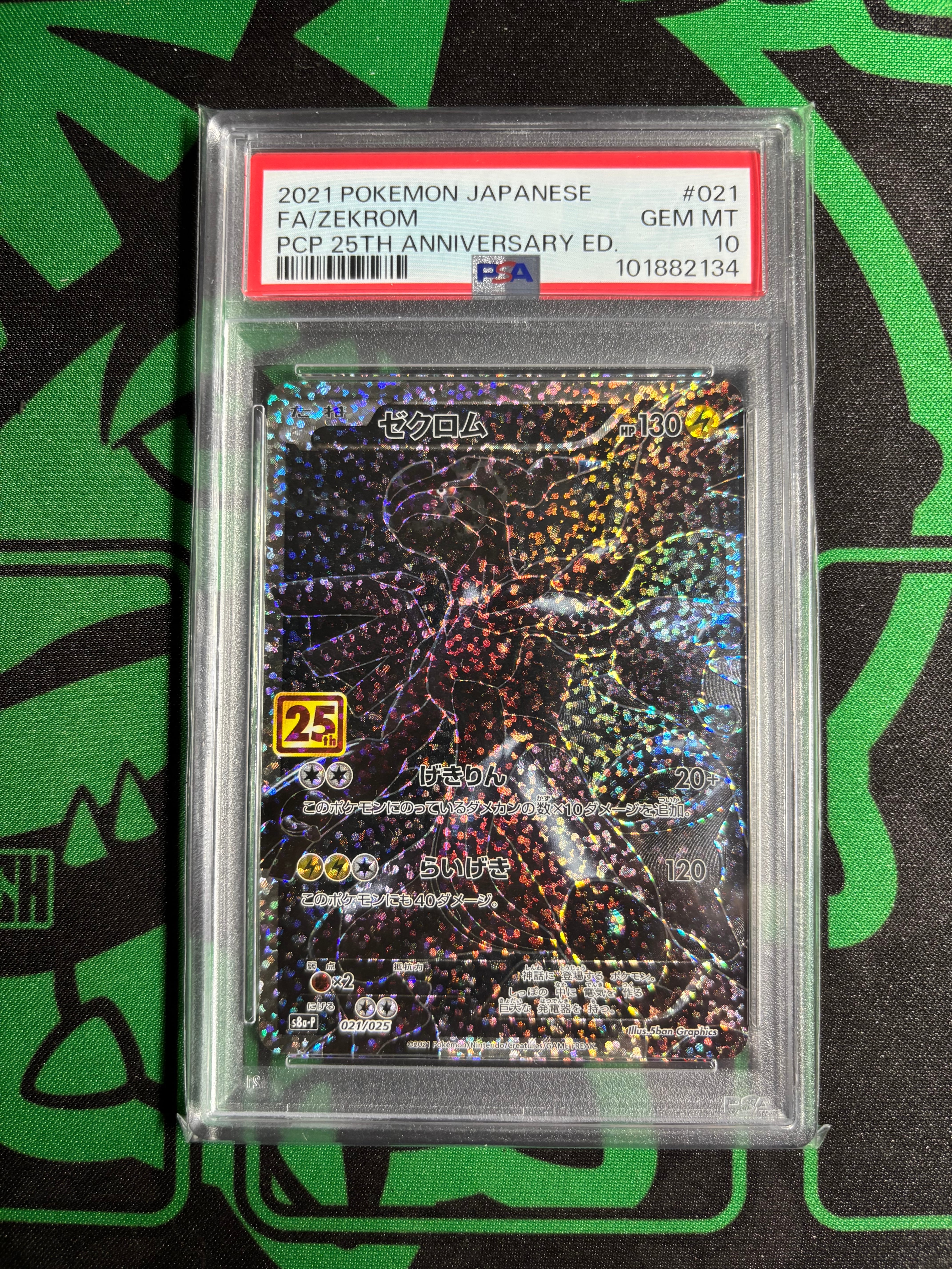 ゼクロム: プロモ[S8a-P 021/025](プロモカードパック 25th ANNIVERSARY edition) 