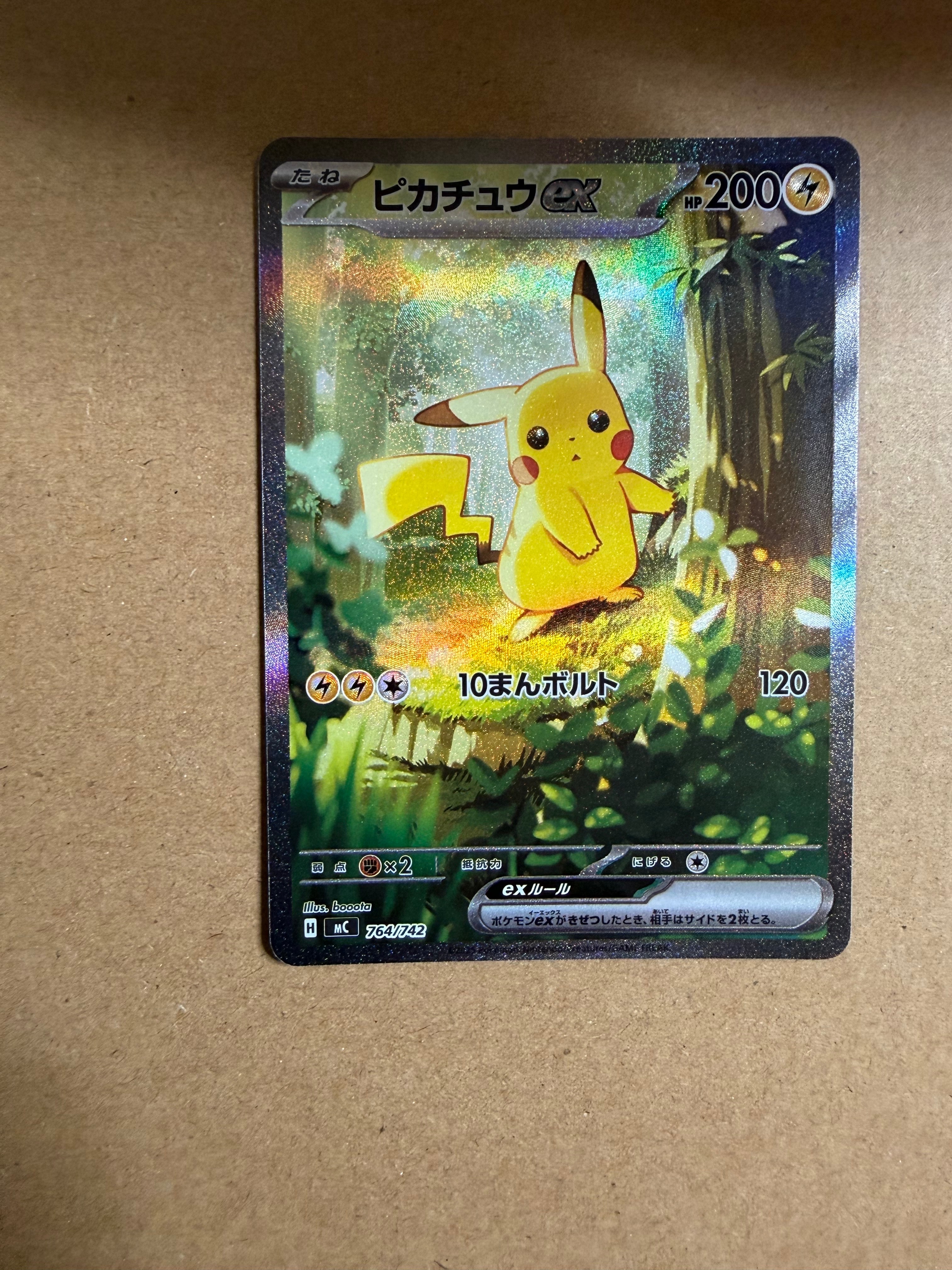 ピカチュウex SAR仕様 [MC 764/742](スタートデッキ100「バトル