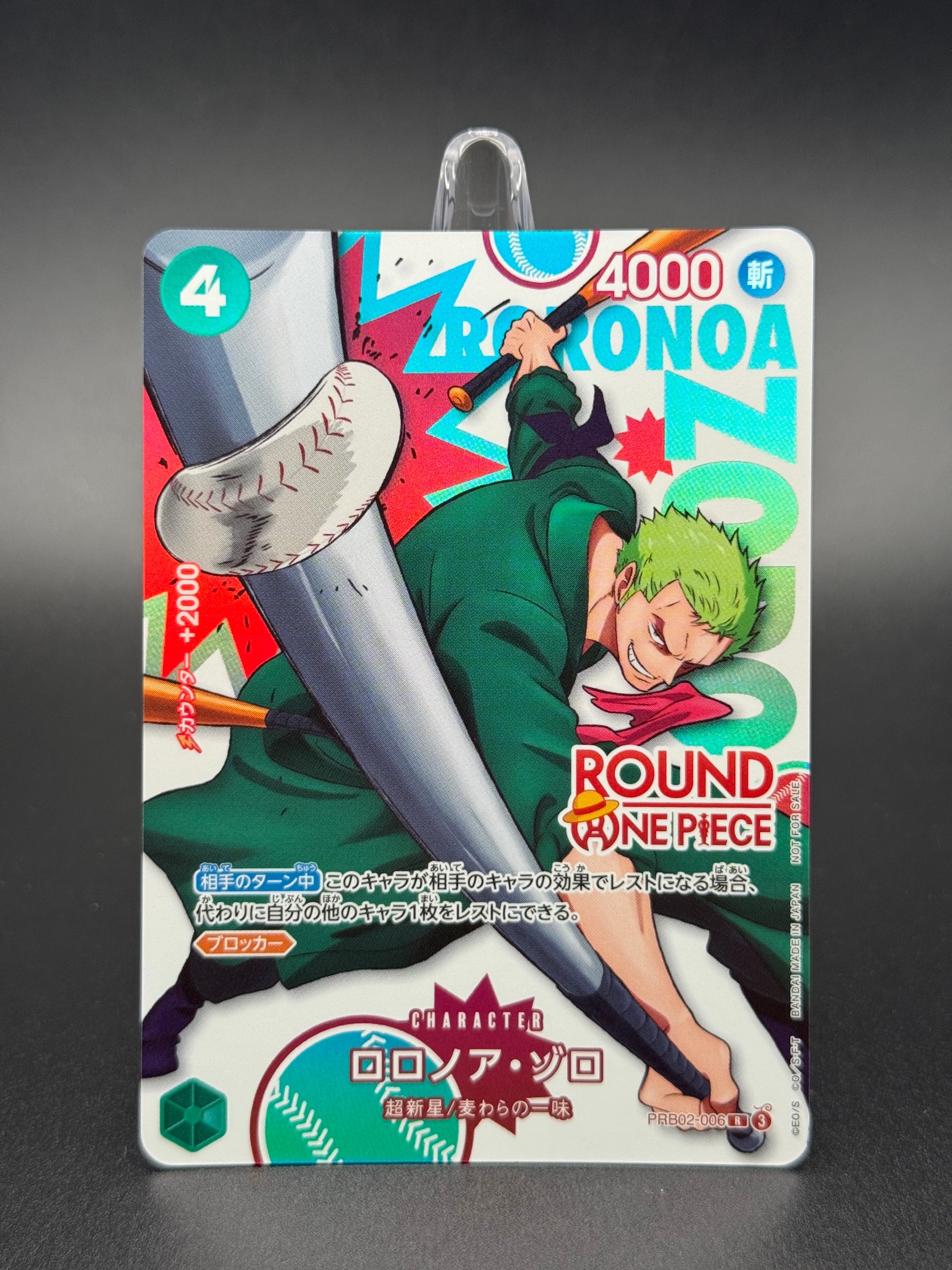 ロロノア・ゾロ R [PRB02-006](プロモーションカード「ラウンドワン プロモーションパック」)