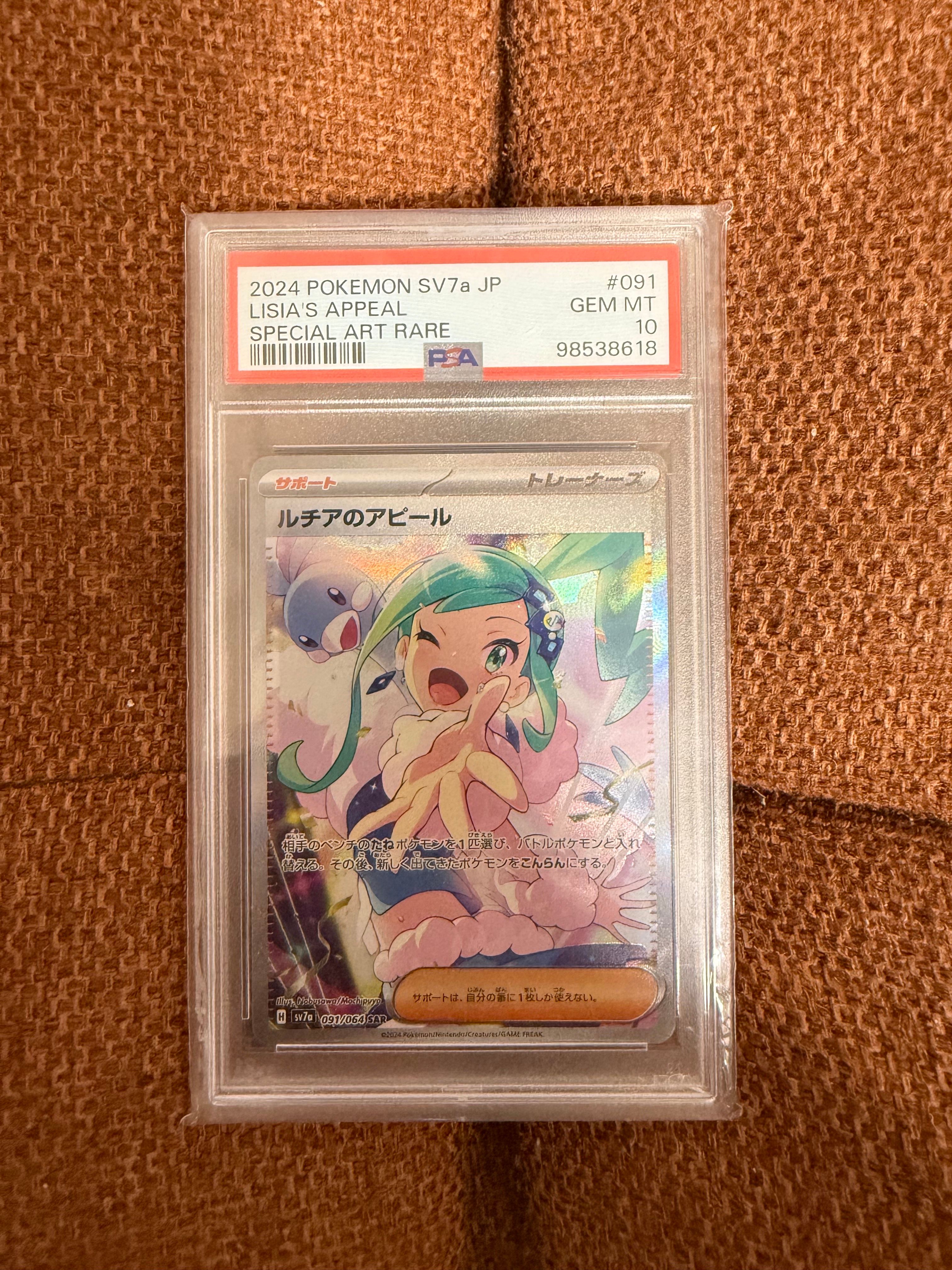 ルチアのアピール SAR [SV7a 091/064](強化拡張パック「楽園ドラゴーナ」)