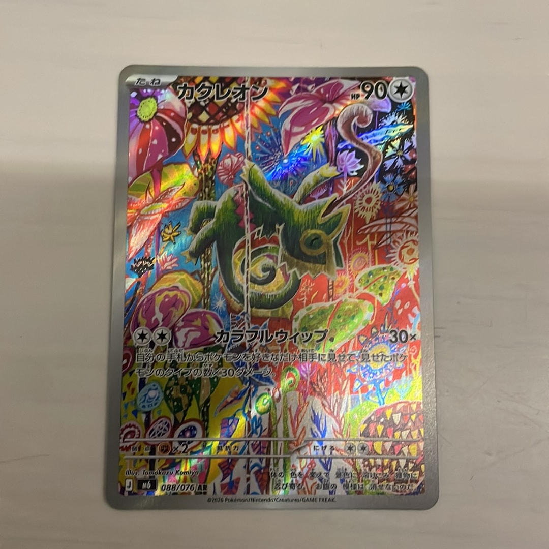 Kecleon AR [M6 088/076](Expansion Pack "Storm Emeralda")