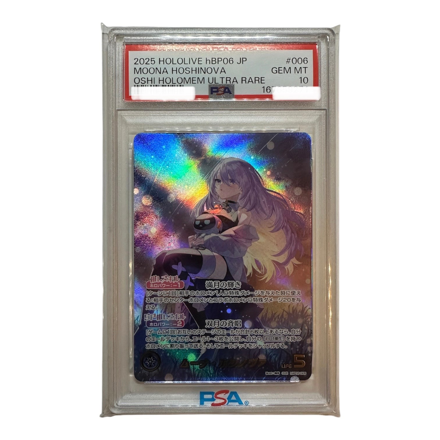 PSA10】ムーナ・ホシノヴァ OUR [hBP06-006](ブースターパック