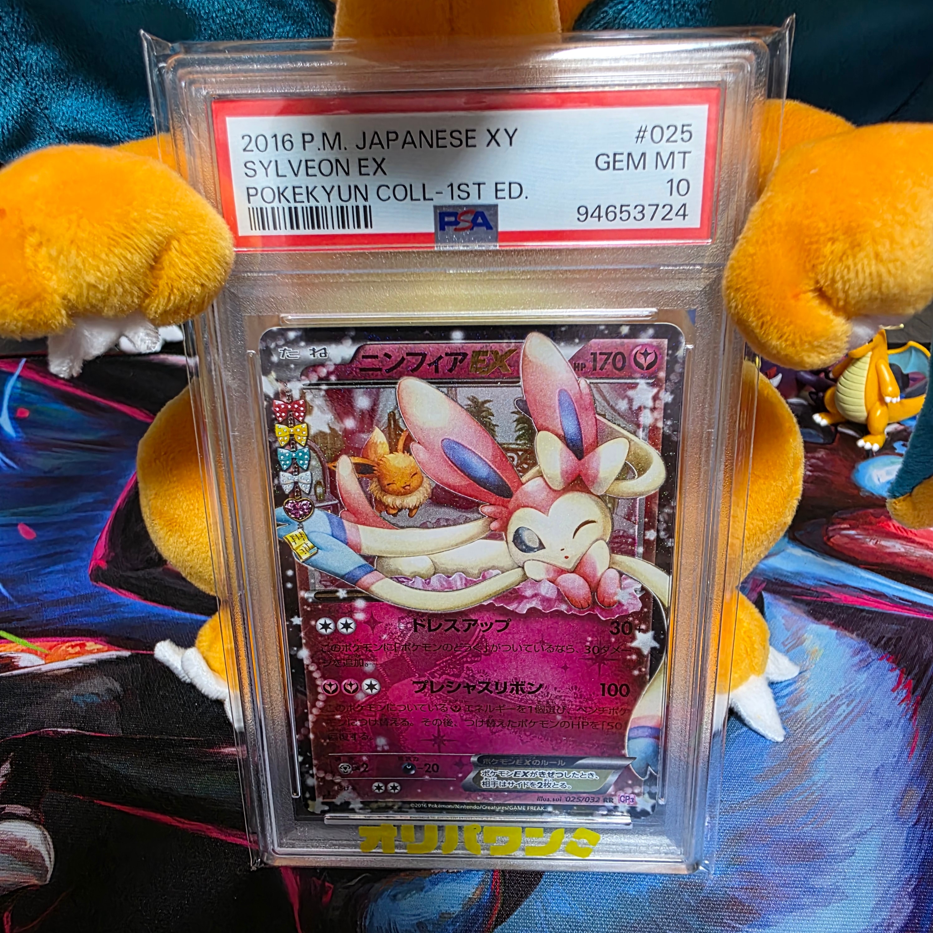 PSA10】ニンフィアEX RR :1ED [CP3 025/032](コンセプトパック「ポケ
