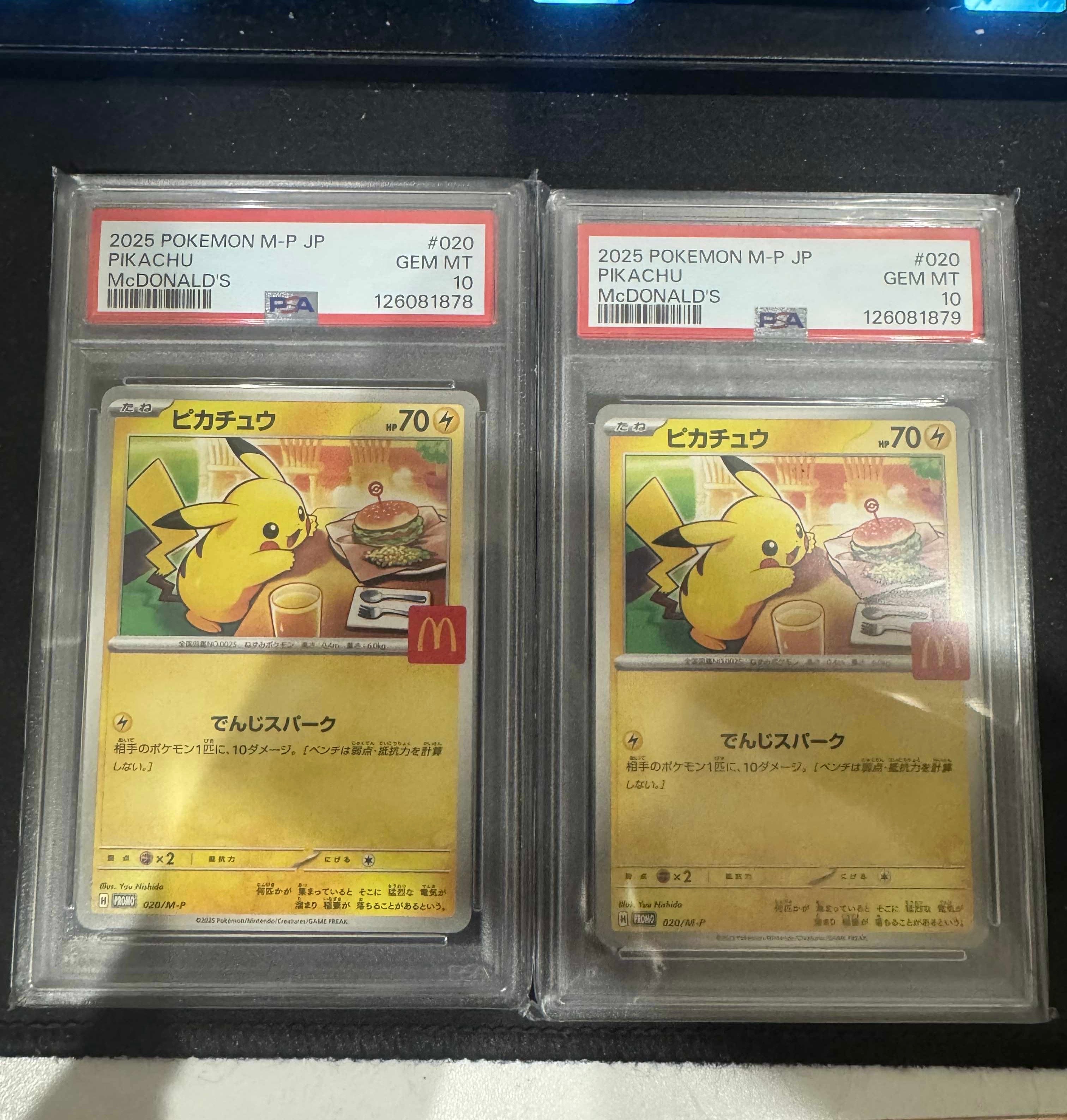 ピカチュウ P [M-P 020](プロモカードパック「マクドナルド ハッピーセット2025」)