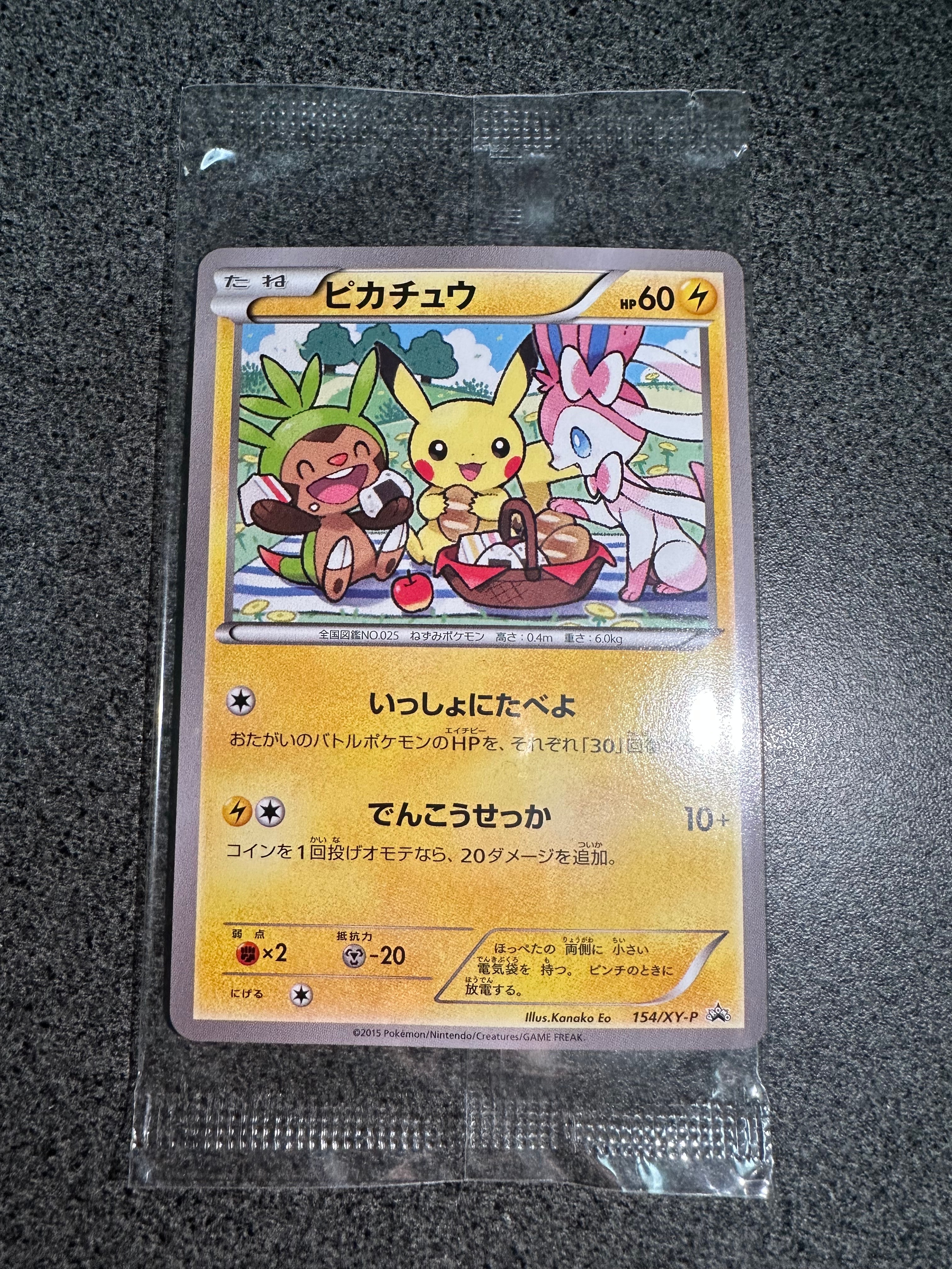 ピカチュウ: プロモ[XY-P 154/XY-P](プロモーションカード「XY-P」)