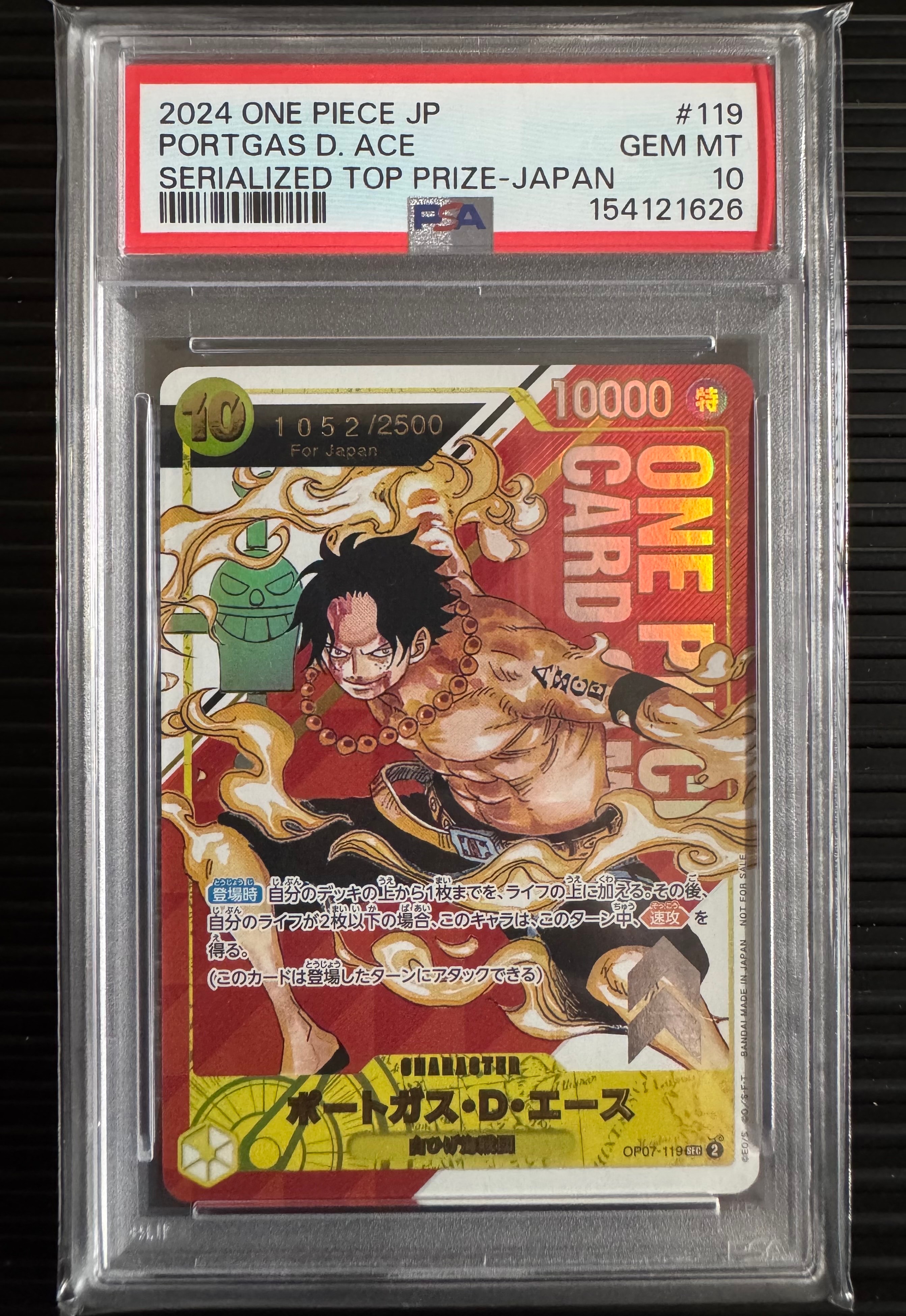 フラッグシップ シリアル エース PSA9 PSA10】ポートガス・D・エース SEC-P シリアルナンバー入り (開封済
