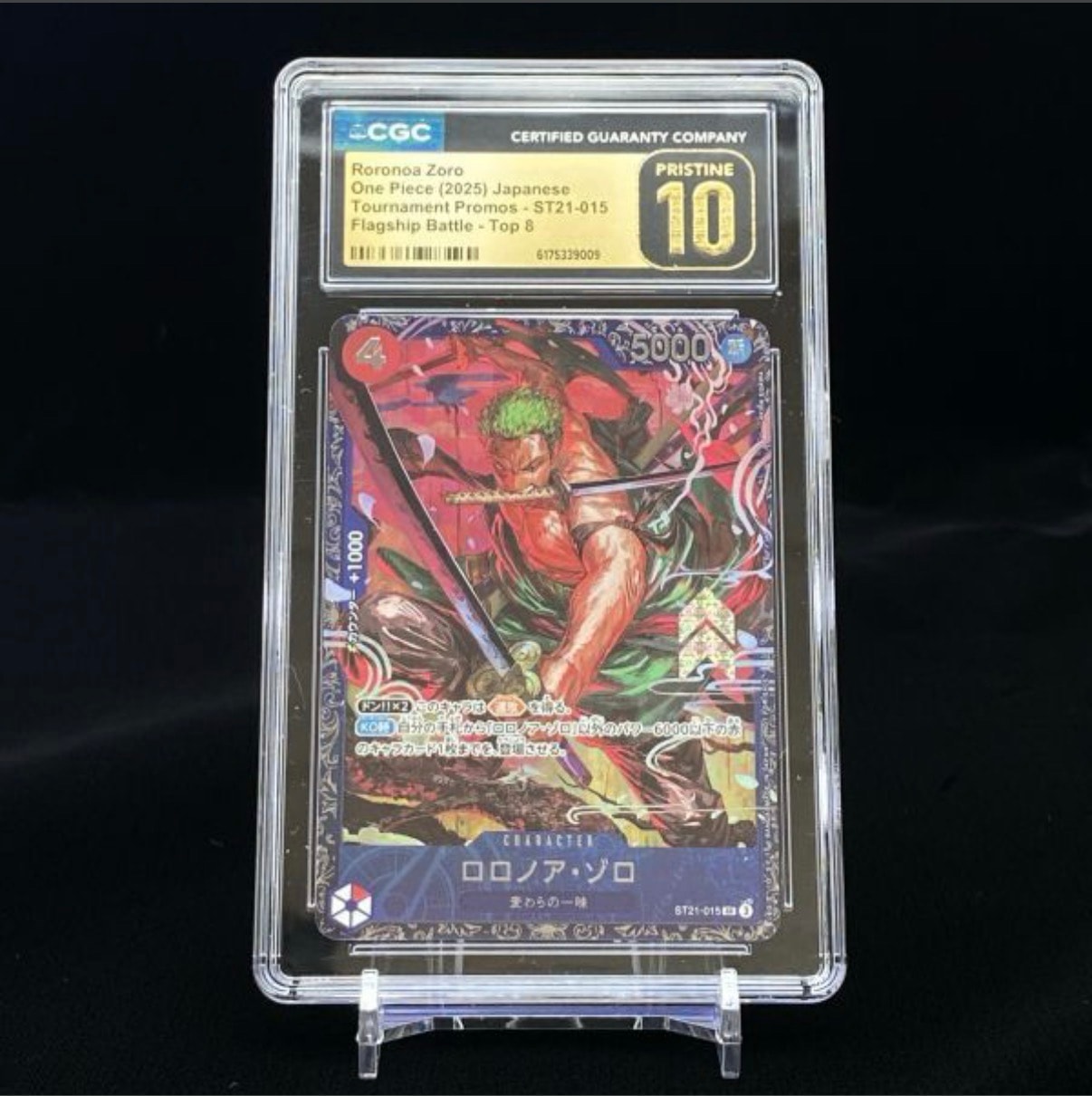 ロロノア・ゾロ SR [ST21-015](プロモーションカード「フラッグシップ