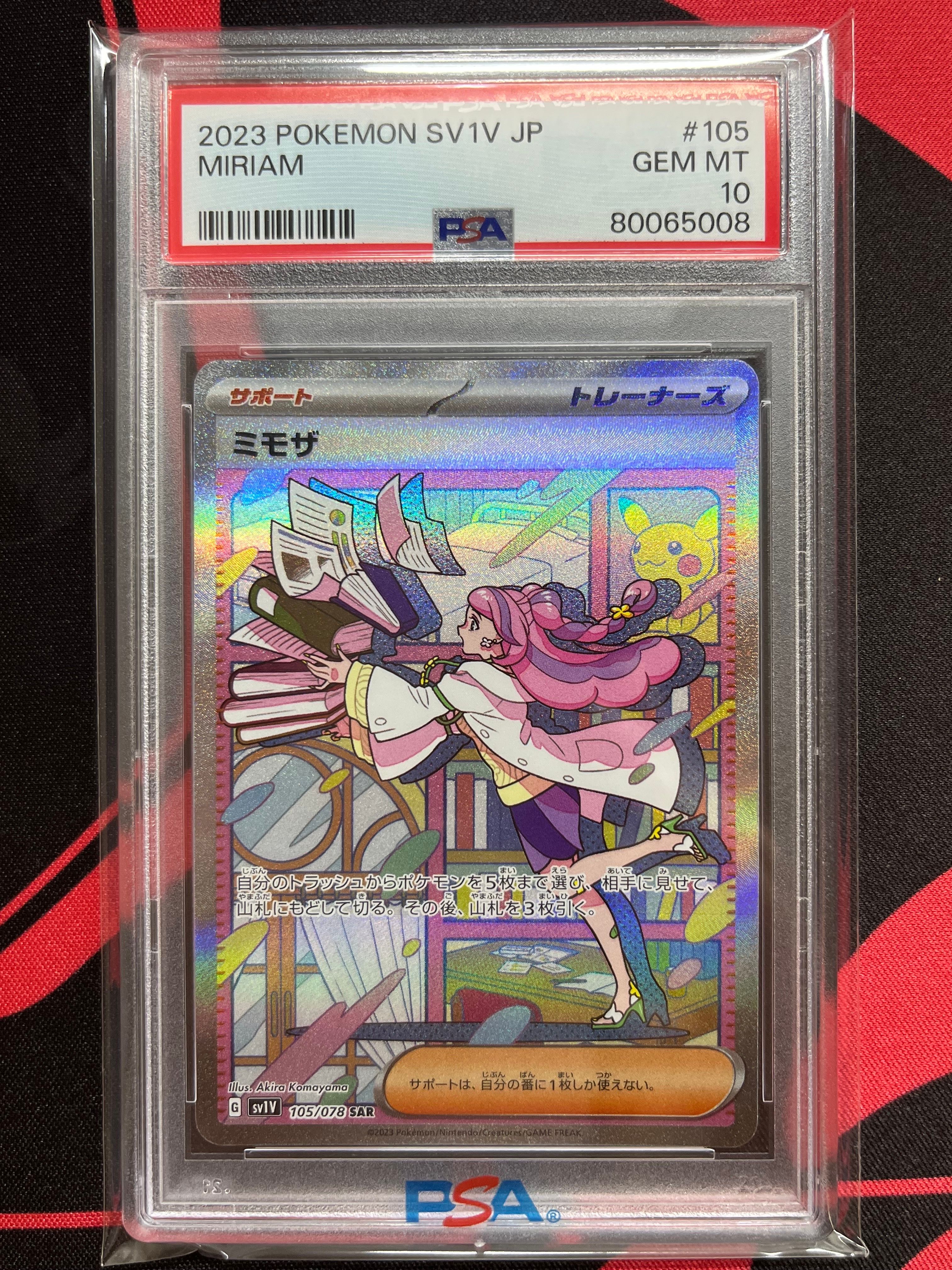 ミモザ SAR[SV1V 105/078](スカーレット&バイオレット 拡張パック「バイオレットex」)