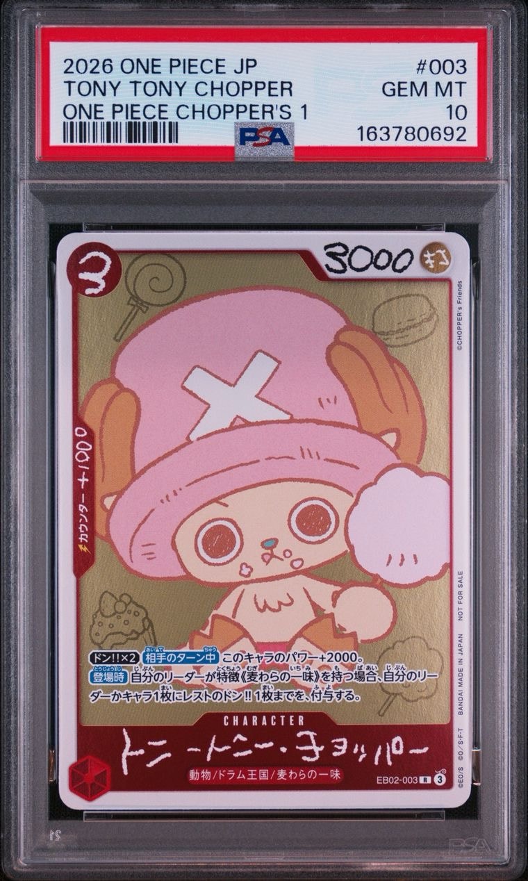 トニートニー・チョッパー R [EB02-003](プロモーションカード「ONE