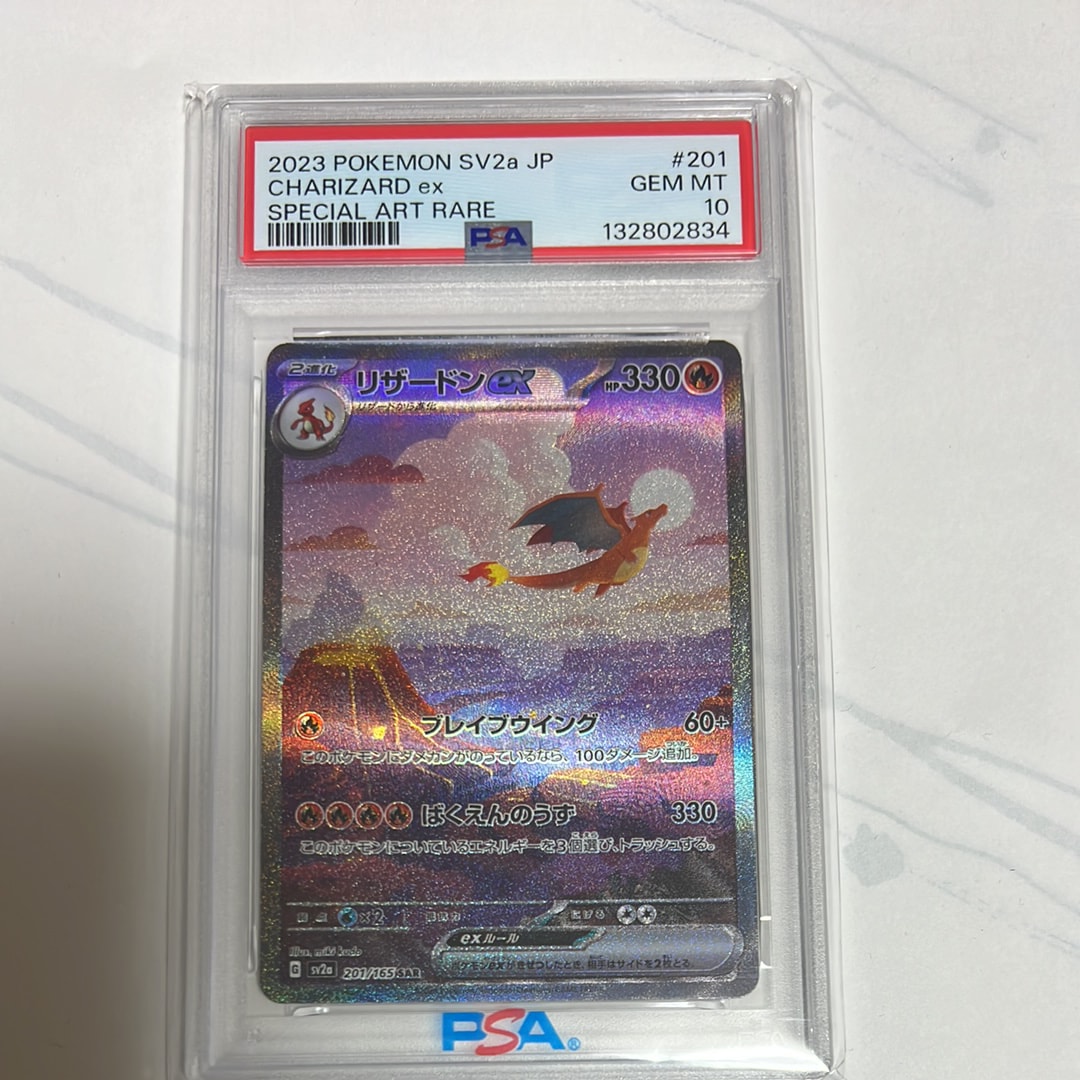 メガリザードンXex MA [M2a 223/193](ハイクラスパック「MEGAドリーム