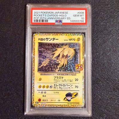 ロケット団のサンダー PSA 10 25周年記念 R団のサンダー 25th PSA10 ロケット団のサンダー PSA 10 25周年記念 R団のサンダー 25th PSA10