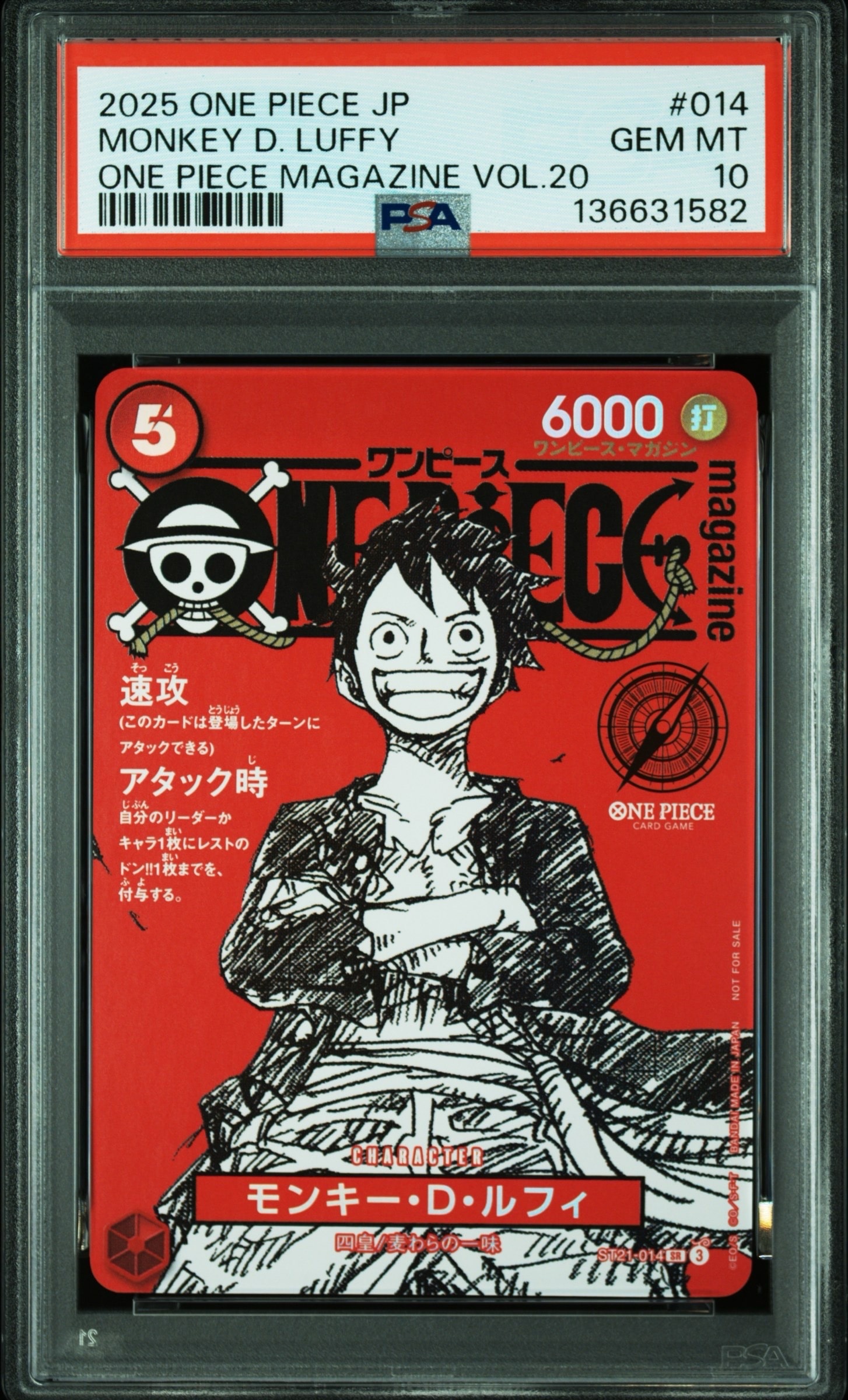 モンキー・D・ルフィ SR [ST21-014](プロモーションカード「ワンピースマガジン 特集 週刊少年ジャンプとワンピース 020」)