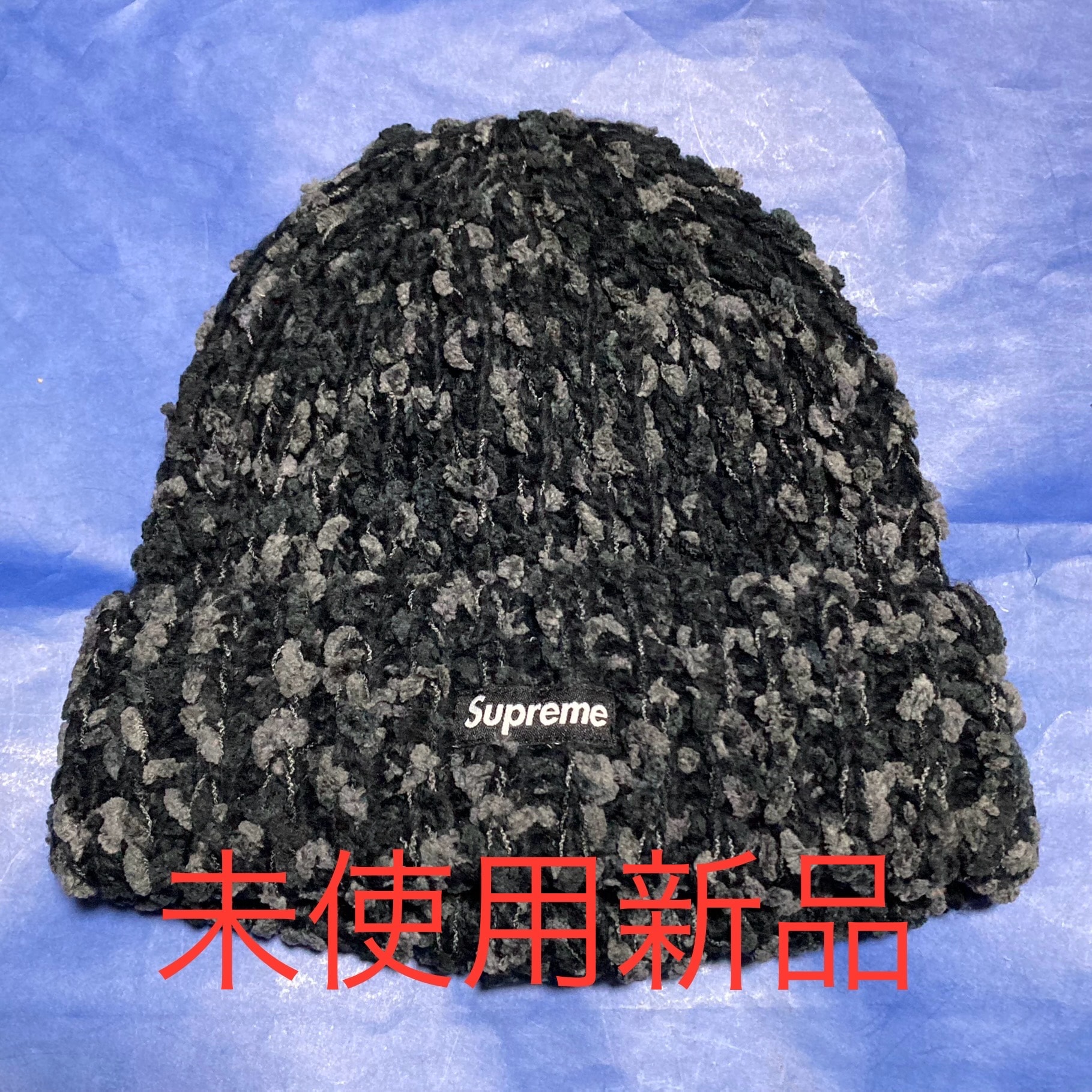 Supreme Chenille Beanie "Black"