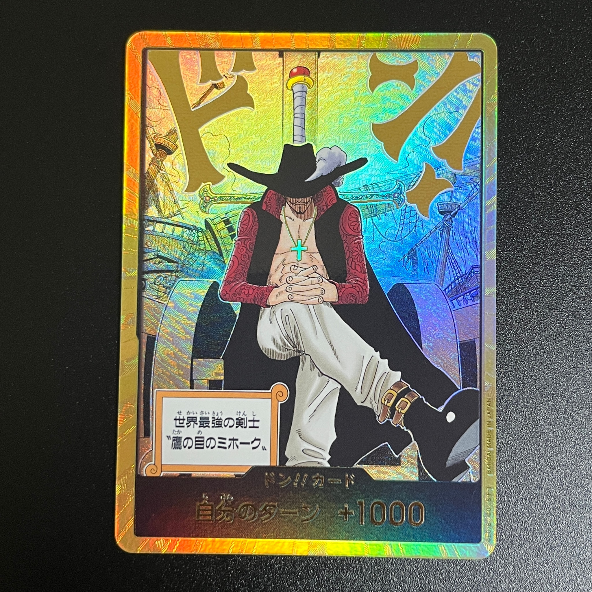 ドン!!カード : ジュラキュール・ミホーク スーパーパラレル
