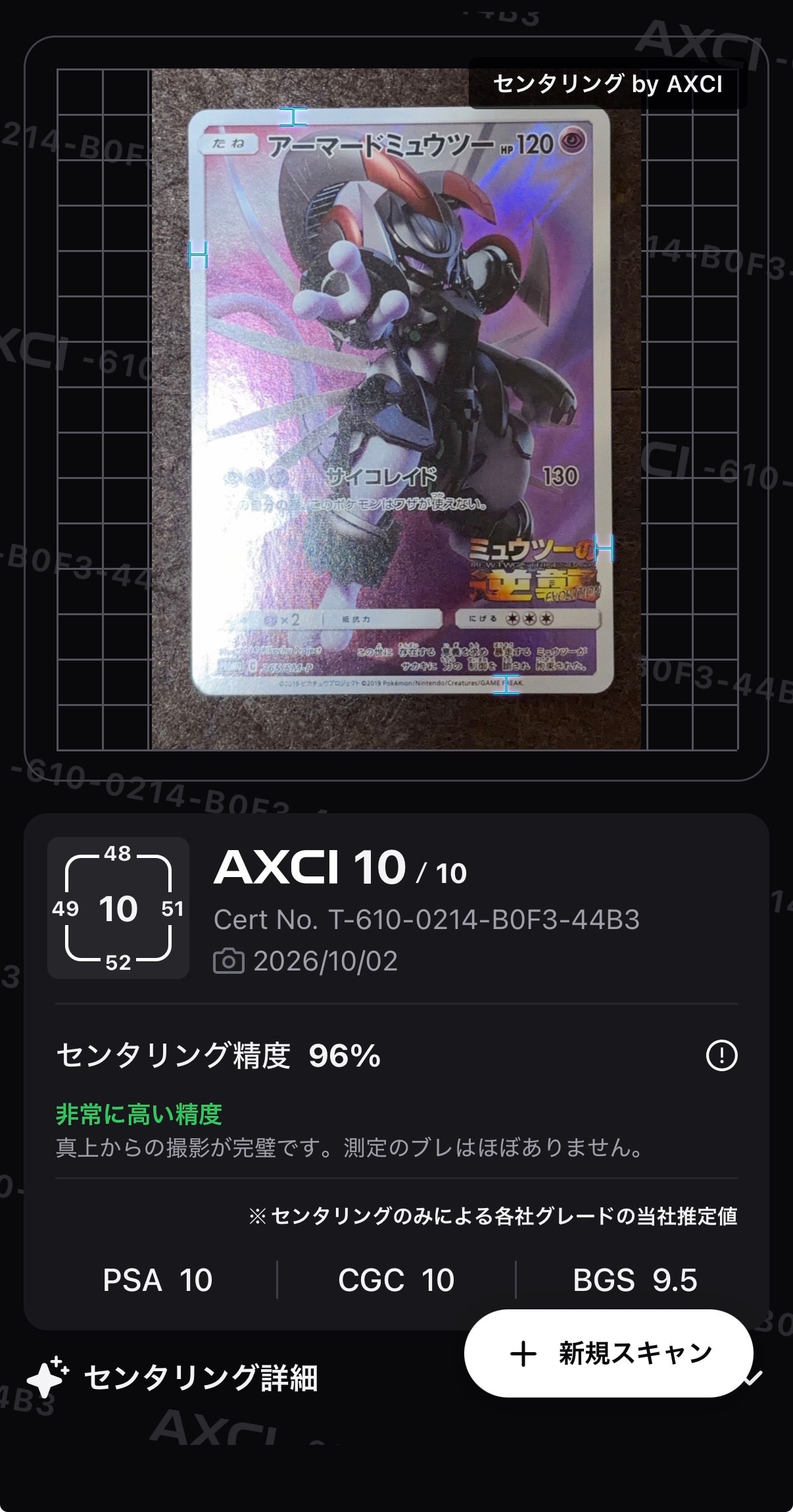 アーマードミュウツー: プロモ (開封済) [SM-P 365](プロモーション