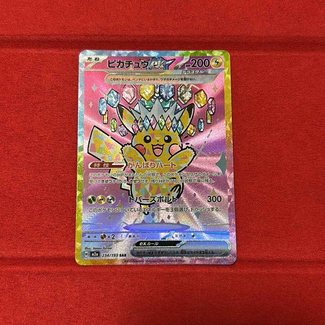 Pikachu ex - 234/193