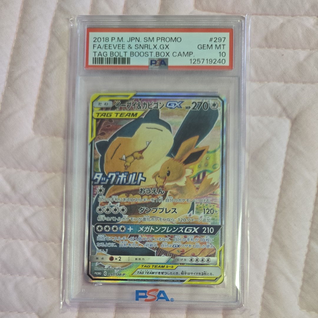 イーブイ&カビゴンGX: プロモ [SM-P 297](プロモーションカード「SM-P」)