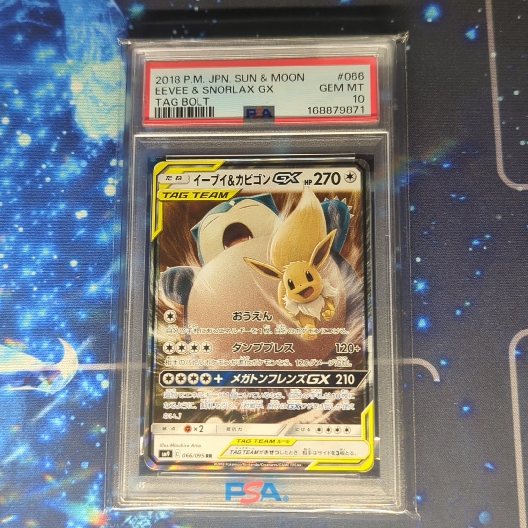 イーブイ&カビゴンGX RR [SM9 066/095](拡張パック「タッグボルト