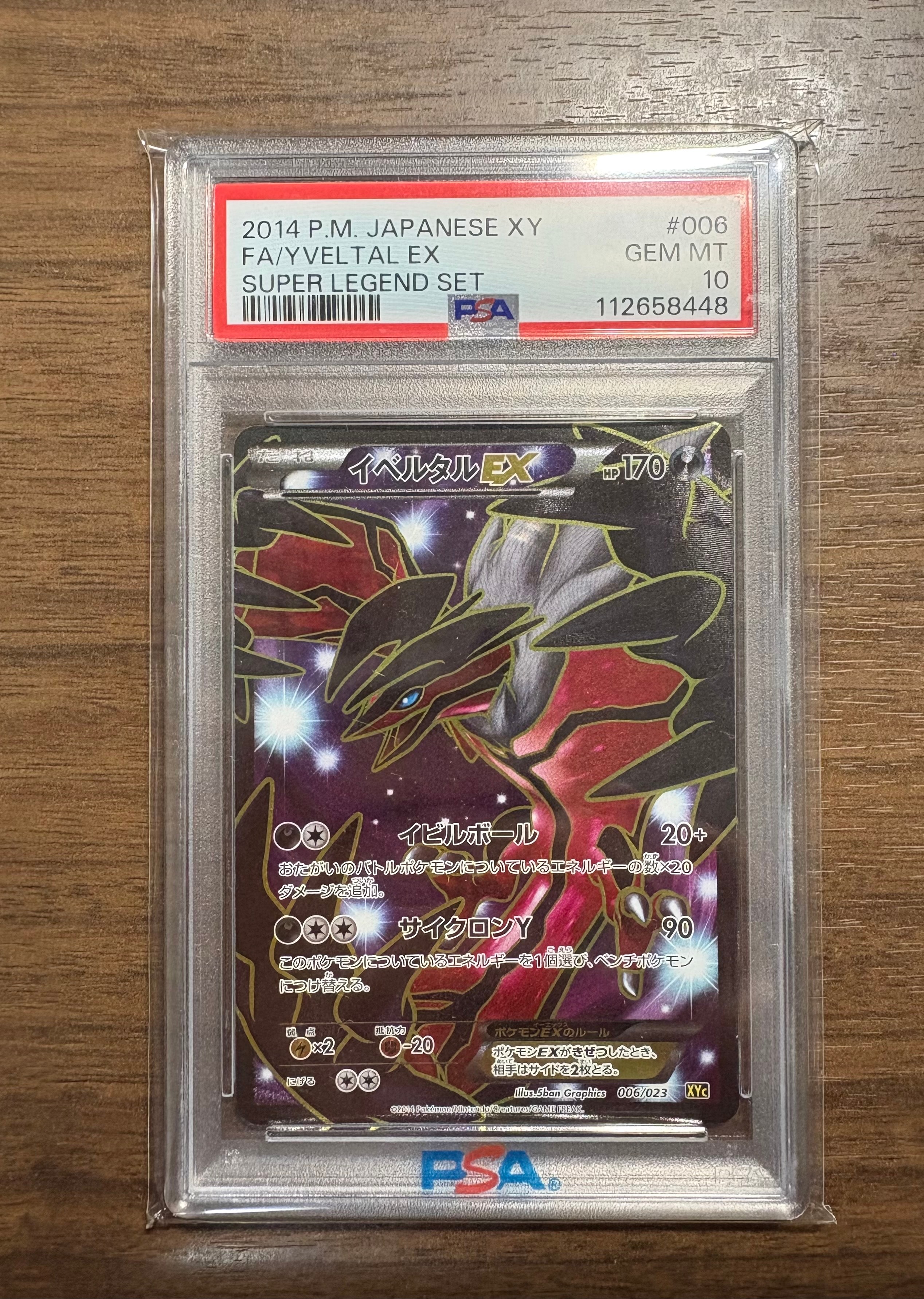 PSA10】イベルタルEX [XYC 006/023](スーパーレジェンドセット60