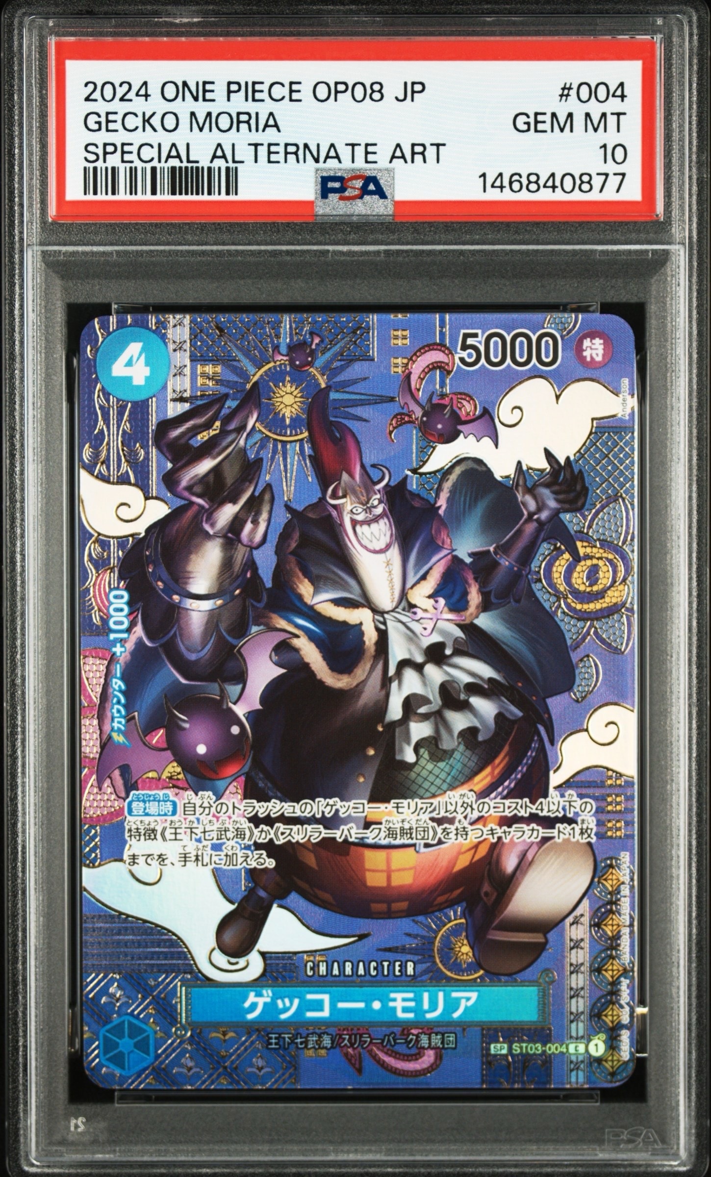 Gecko Moria C-SPC [ST03-004](Booster Pack "Two Legends")