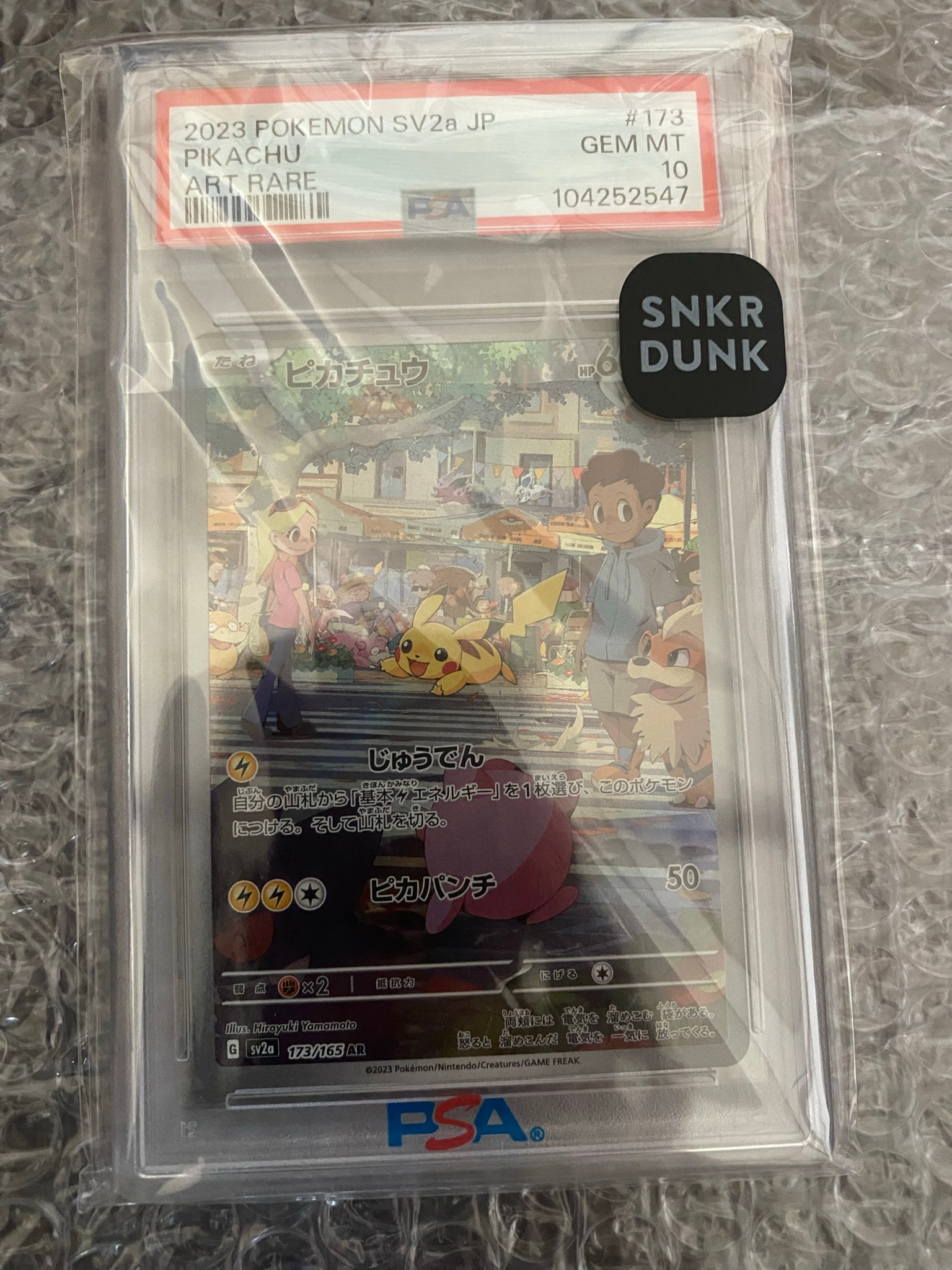 ピカチュウ AR[SV2a 173/165](強化拡張パック「ポケモンカード151」)