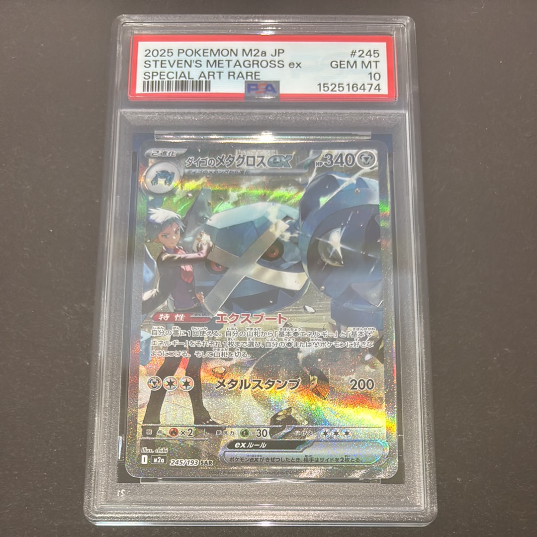 サーナイトex SAR[SV1S 101/078](スカーレット＆バイオレット 拡張