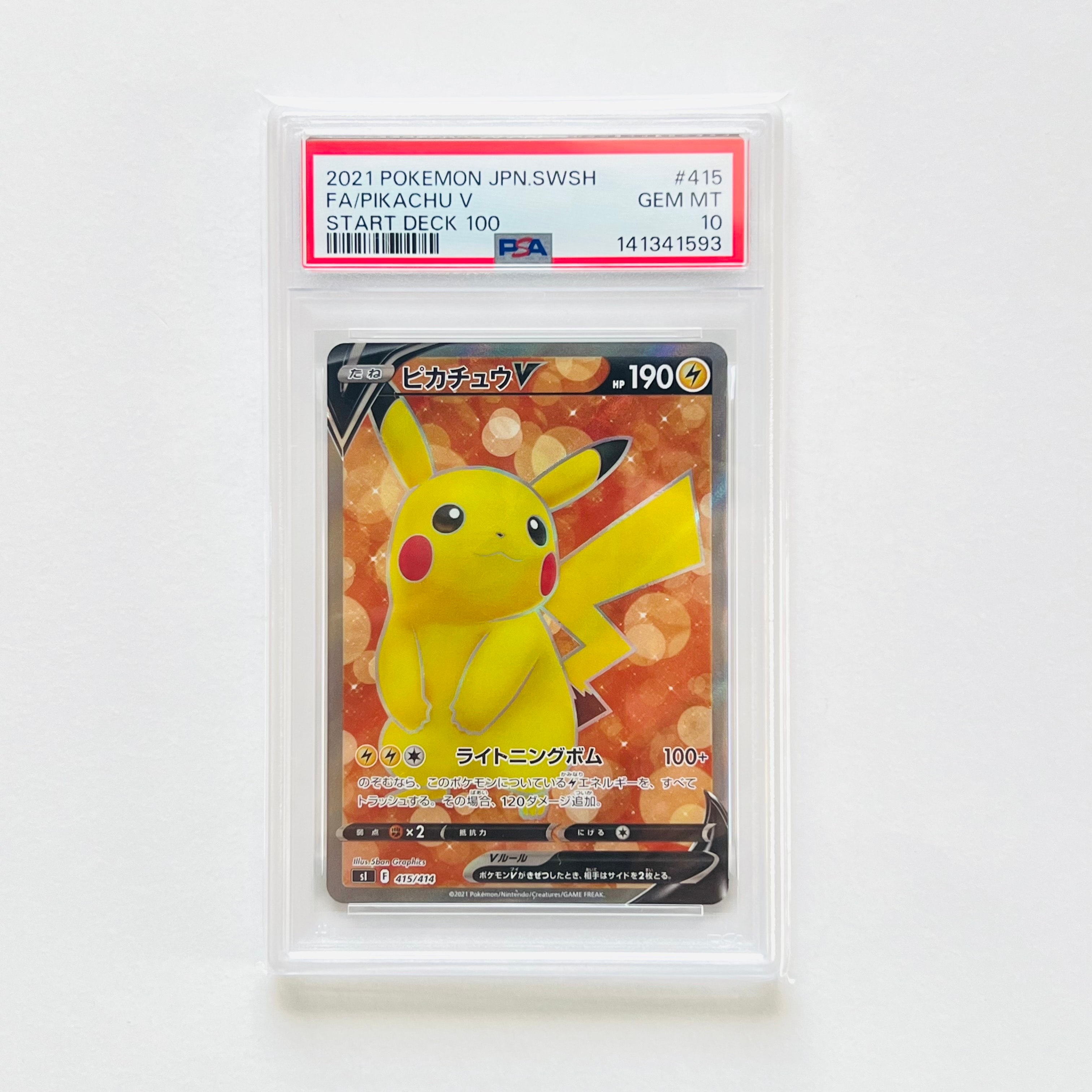 PSA10】ピカチュウV [SI 415/414](スタートデッキ100) 1枚の中古ホビー