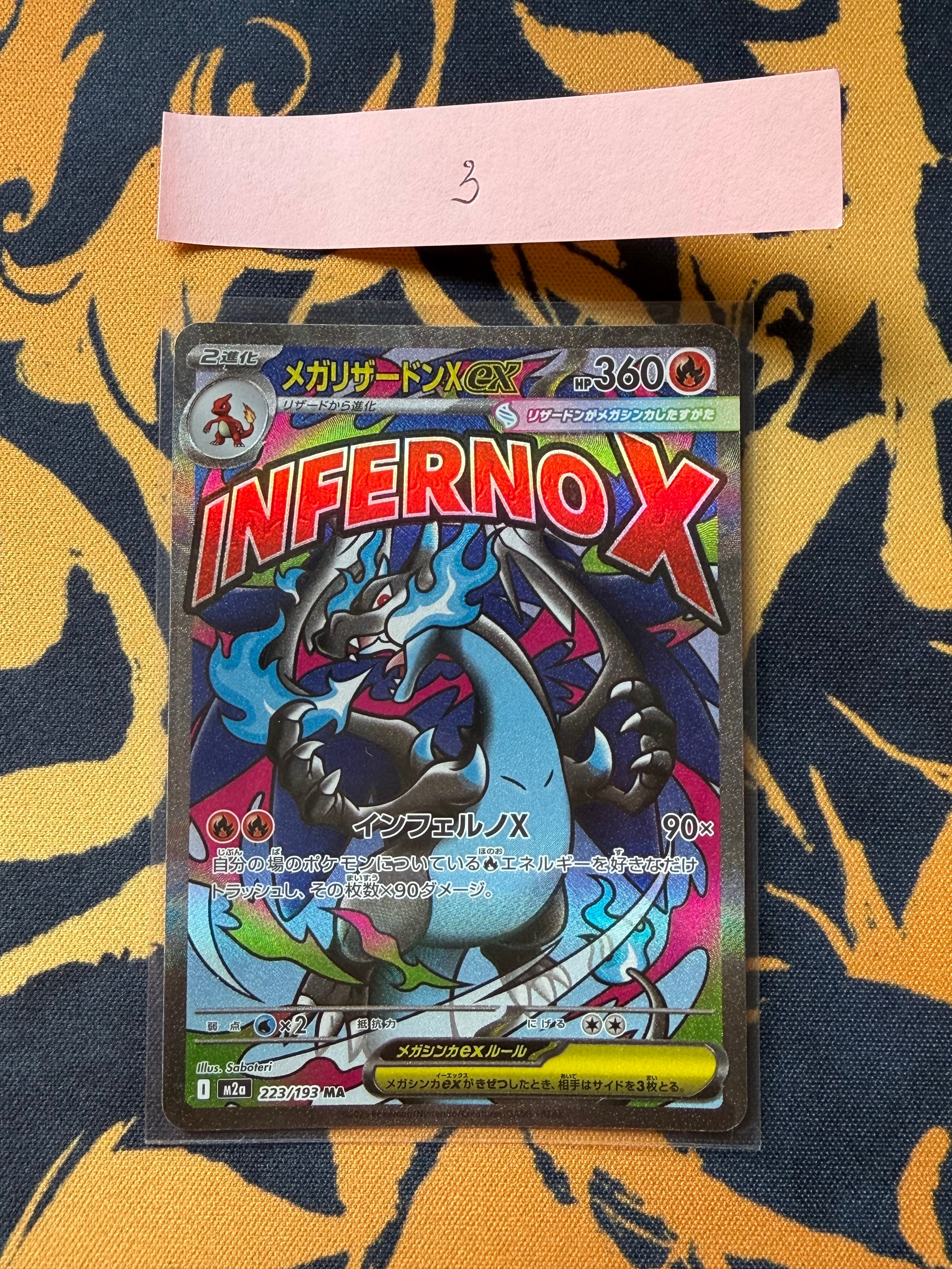 PSA10】メガリザードンXex MA [M2a 223/193](ハイクラスパック「MEGA