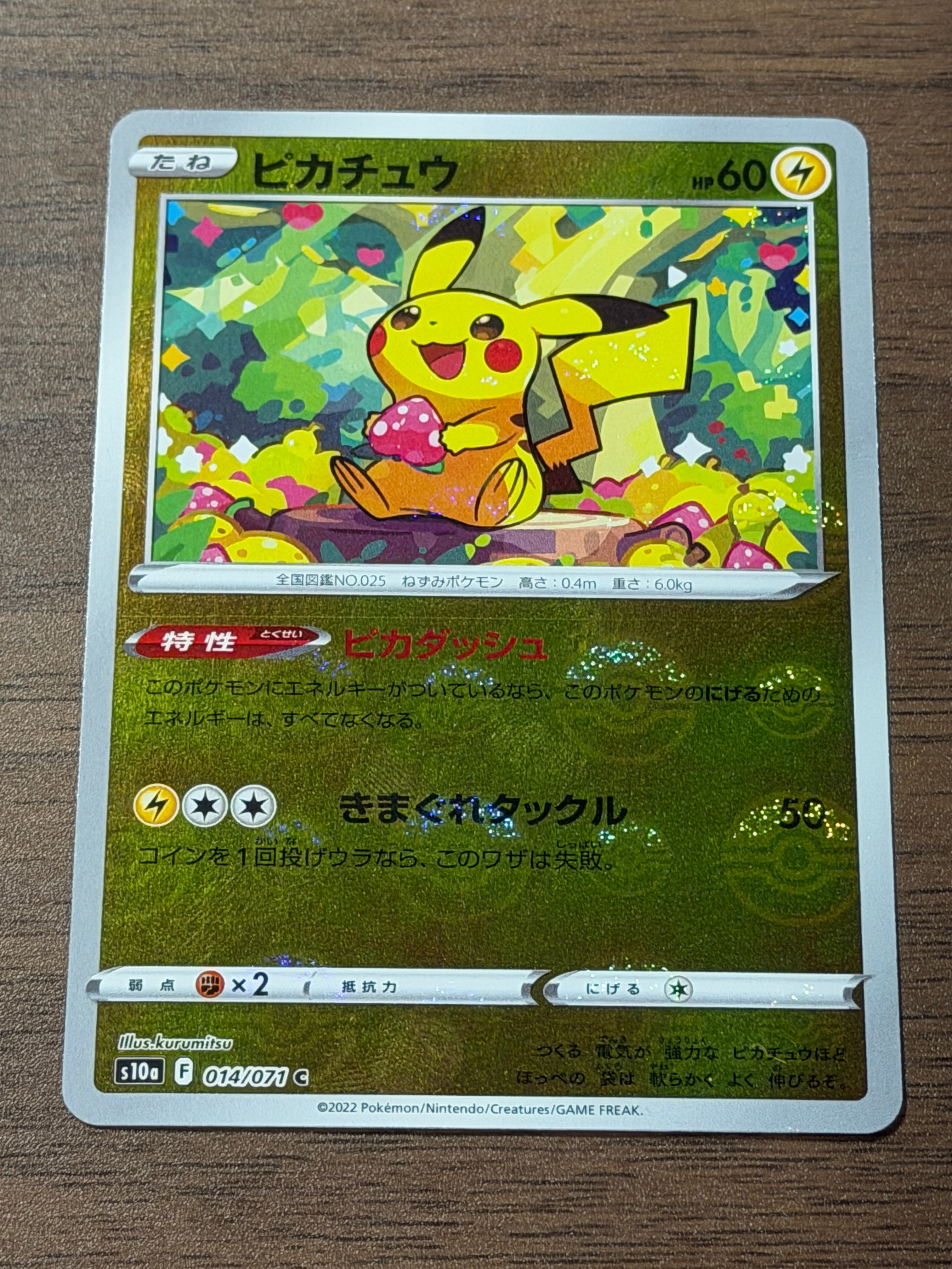 PSA9】ピカチュウ C: ミラー[s10a 014/071](強化拡張パック「ダーク