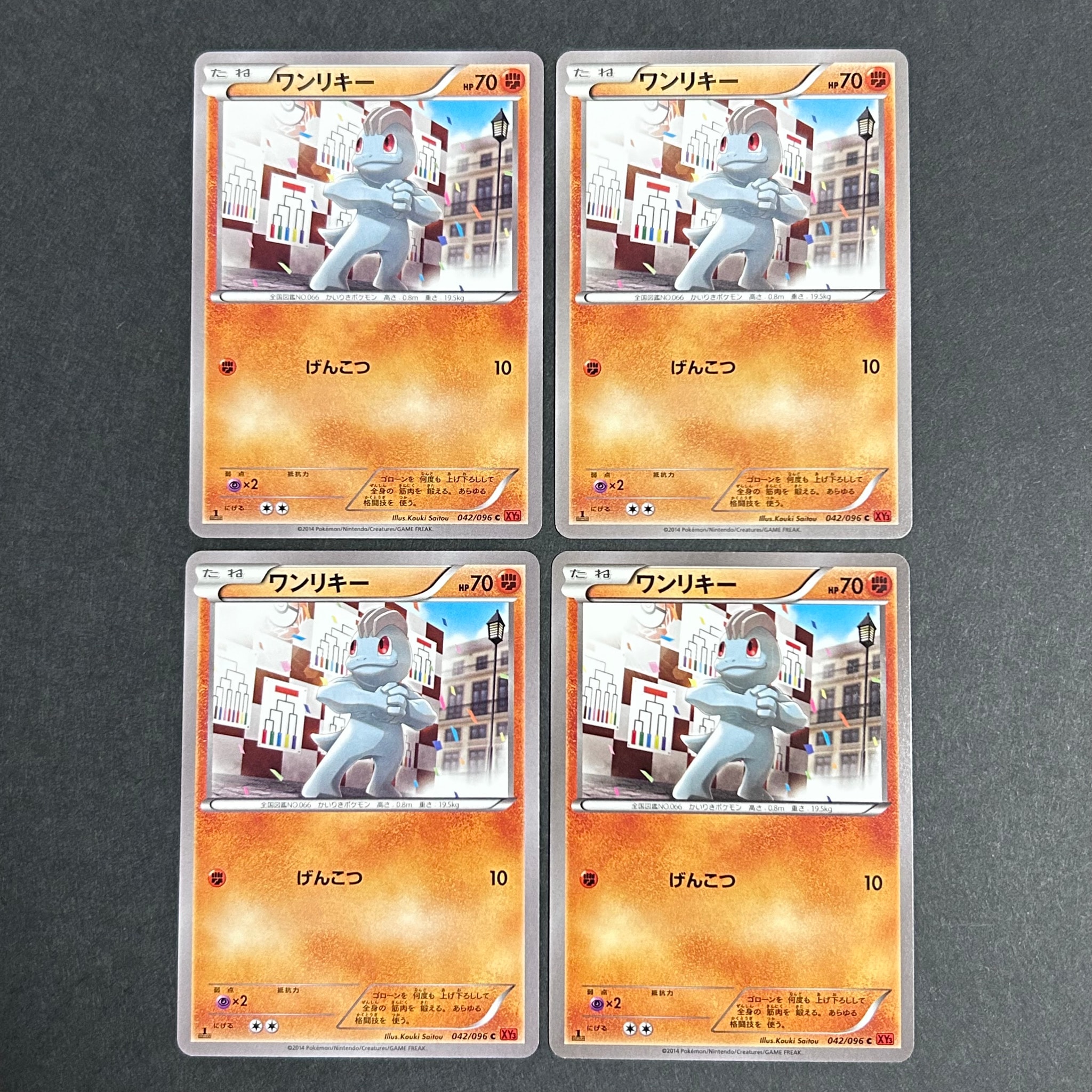 ワンリキー C :1ED [XY3 042/096](拡張パック「ライジングフィスト」)