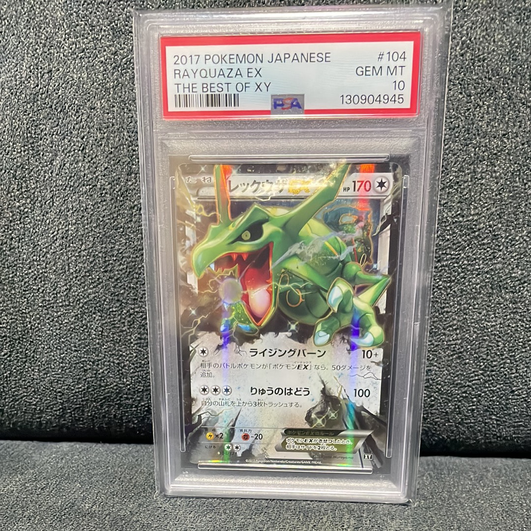【PSA10】レックウザEX THE BEST OF XY レックウザEX [XY 104/171](ハイクラスパック「THE BEST OF XY」)の