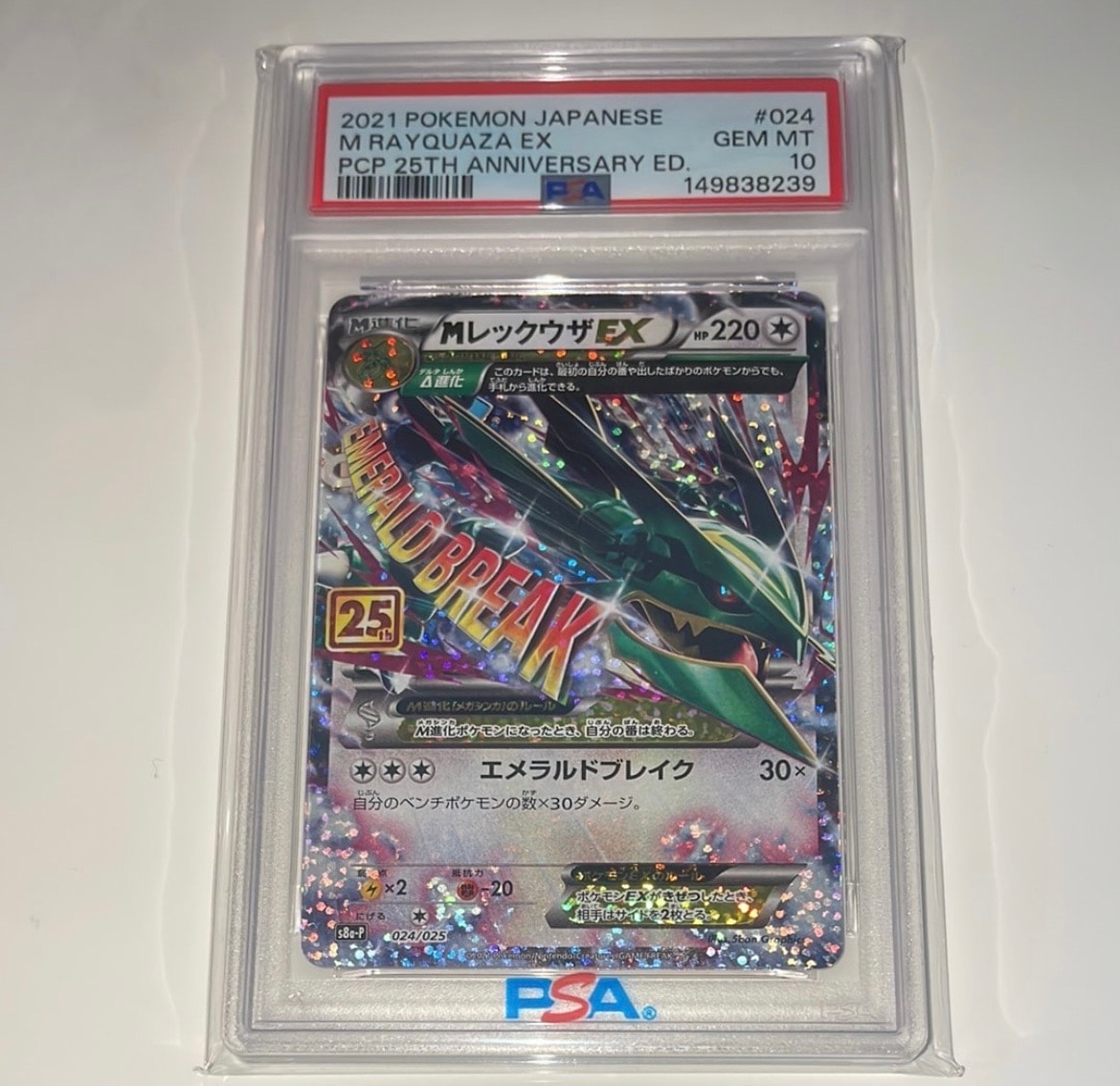 PSA10】ハガネール AR [M1L 073/063](拡張パック「メガブレイブ」) 1枚
